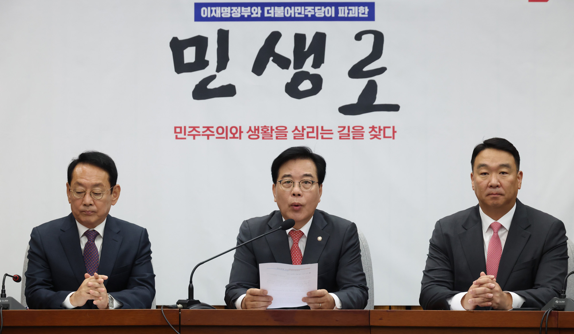 정치;국회;국민의힘 국정감사대책회의;송언석