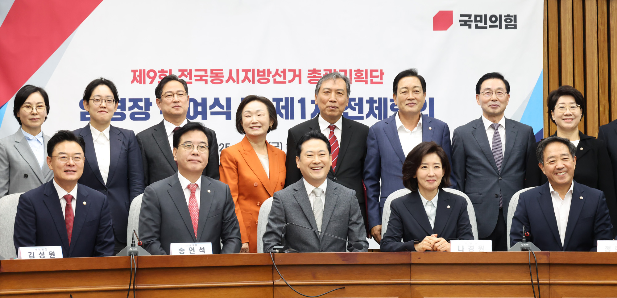 정치;국회;국민의힘지방선거총괄기획단;나경원;장동혁