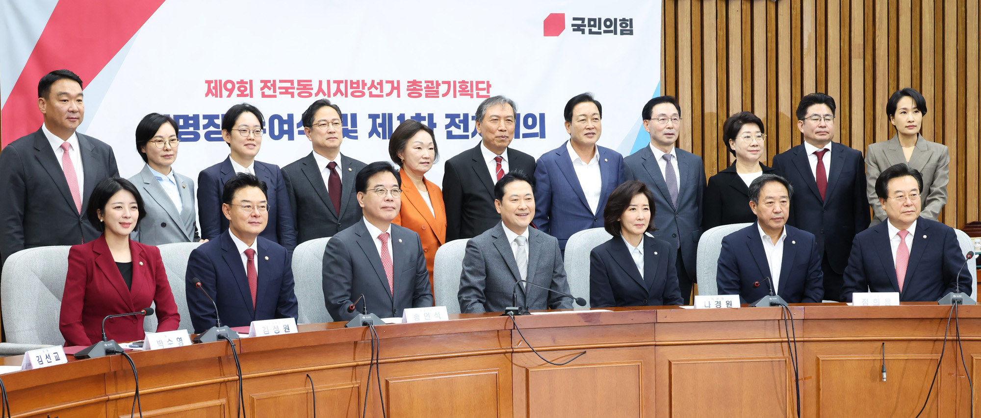 정치;국회;국민의힘지방선거총괄기획단;나경원;장동혁