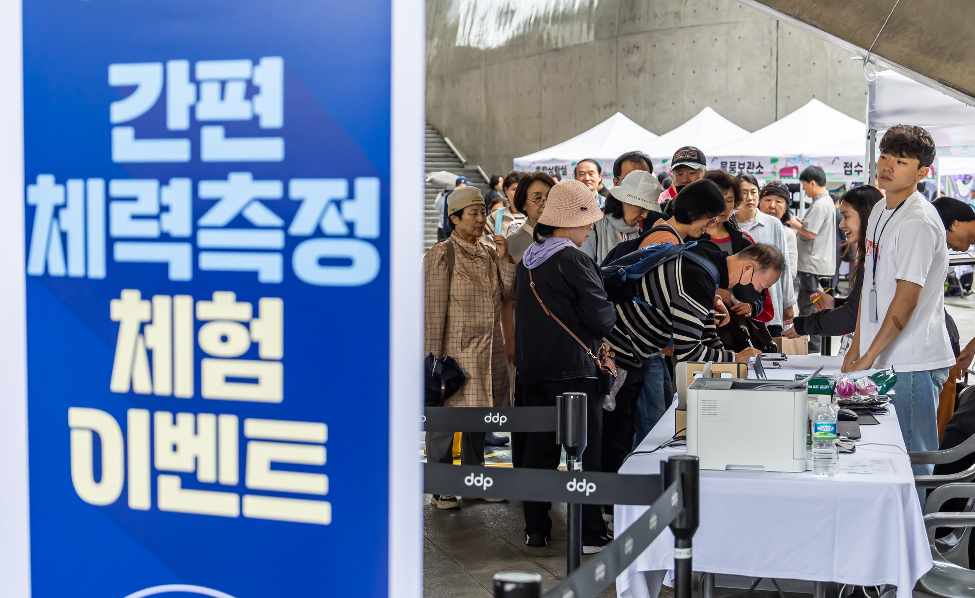 사회;건강;살빼기;서울9988;한가위;한가위확찐살확빼기;체력측정;DDP;동대문디자인플라자;추석살빼기