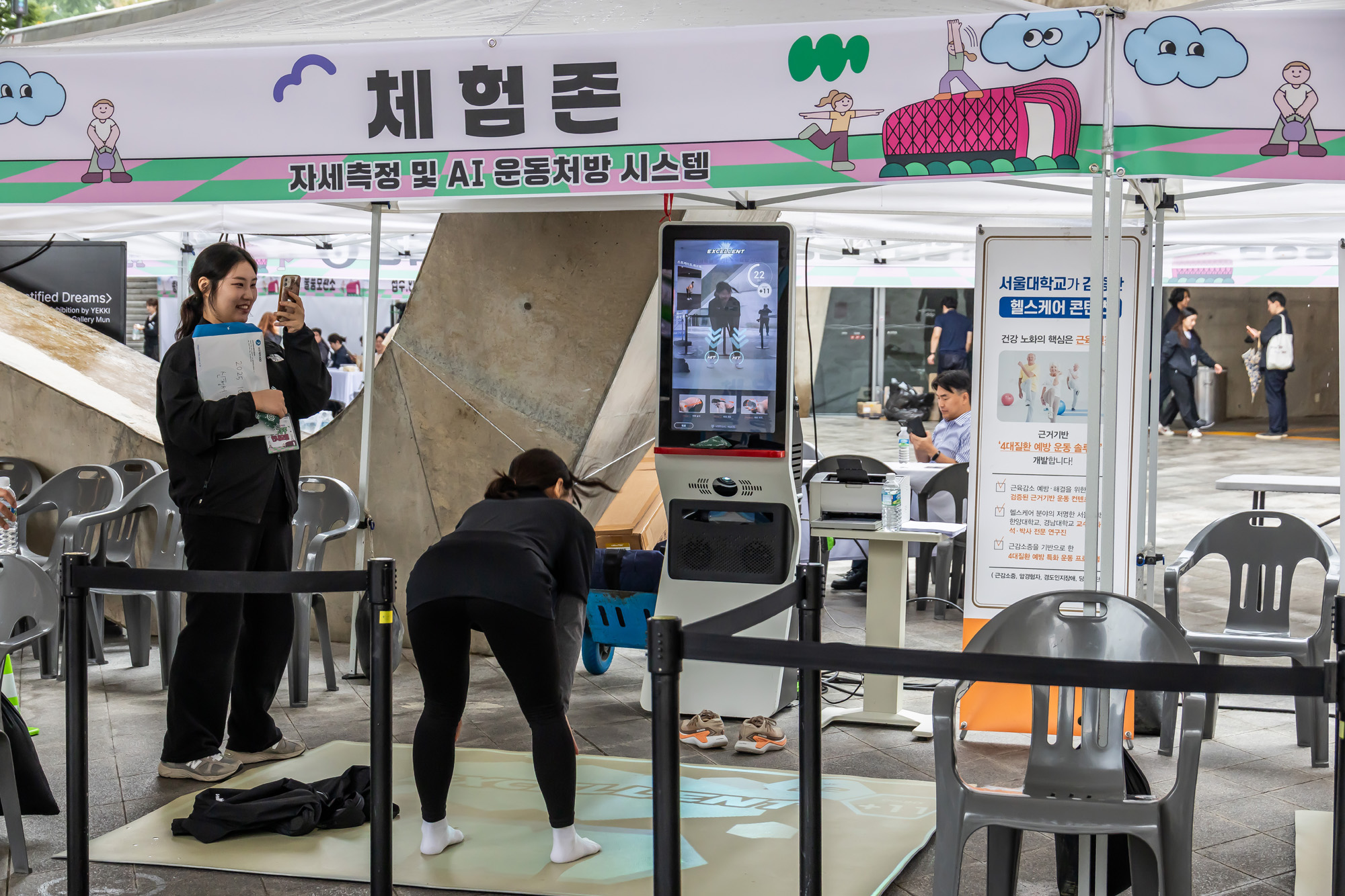 사회;건강;살빼기;서울9988;한가위;한가위확찐살확빼기;체력측정;DDP;동대문디자인플라자;추석살빼기