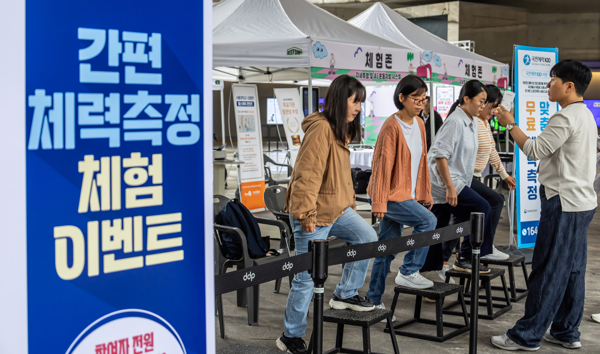 사회;건강;살빼기;서울9988;한가위;한가위확찐살확빼기;체력측정;DDP;동대문디자인플라자;추석살빼기