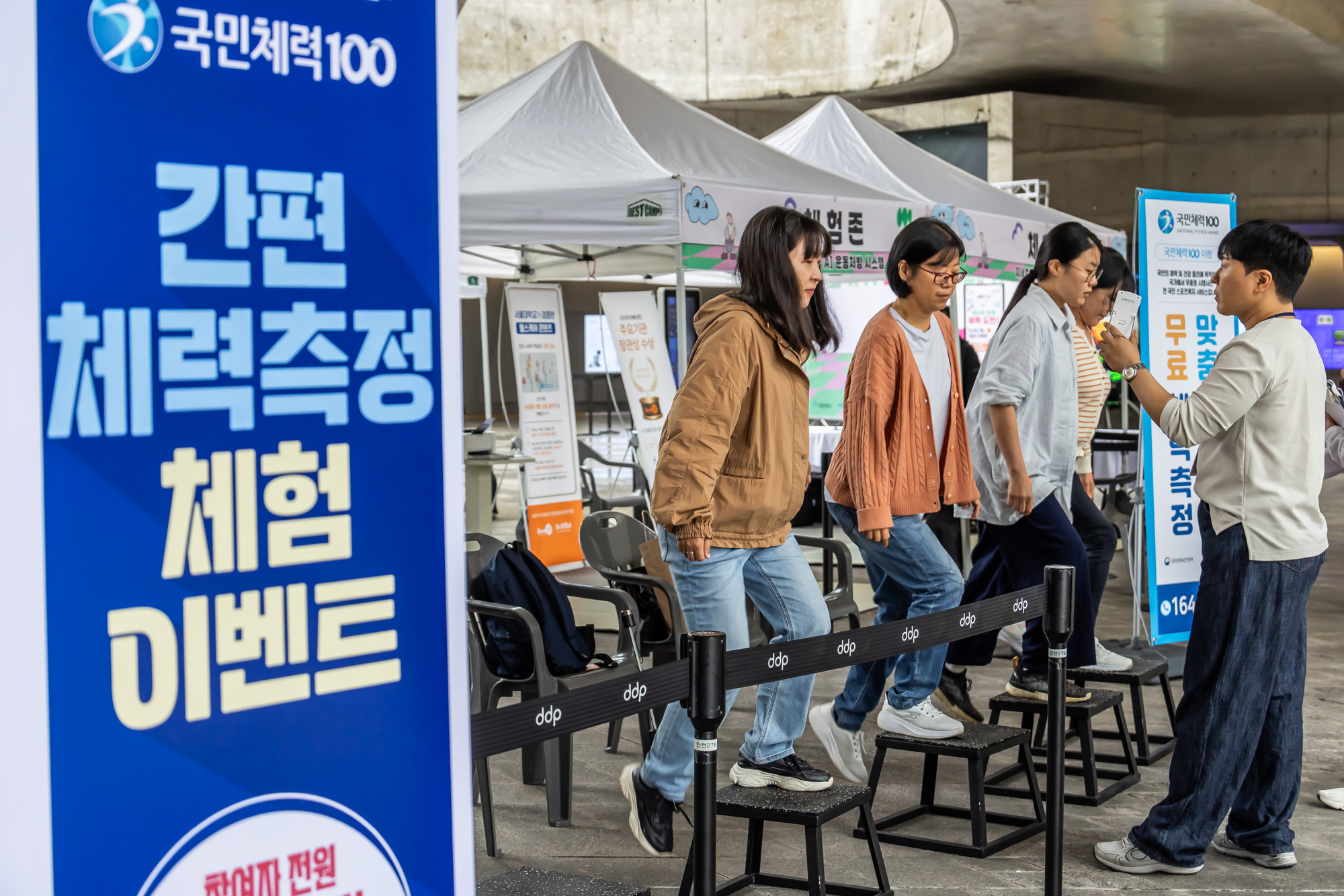 사회;건강;살빼기;서울9988;한가위;한가위확찐살확빼기;체력측정;DDP;동대문디자인플라자;추석살빼기