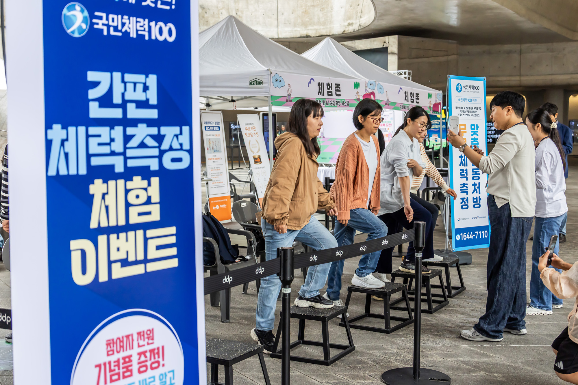 사회;건강;살빼기;서울9988;한가위;한가위확찐살확빼기;체력측정;DDP;동대문디자인플라자;추석살빼기