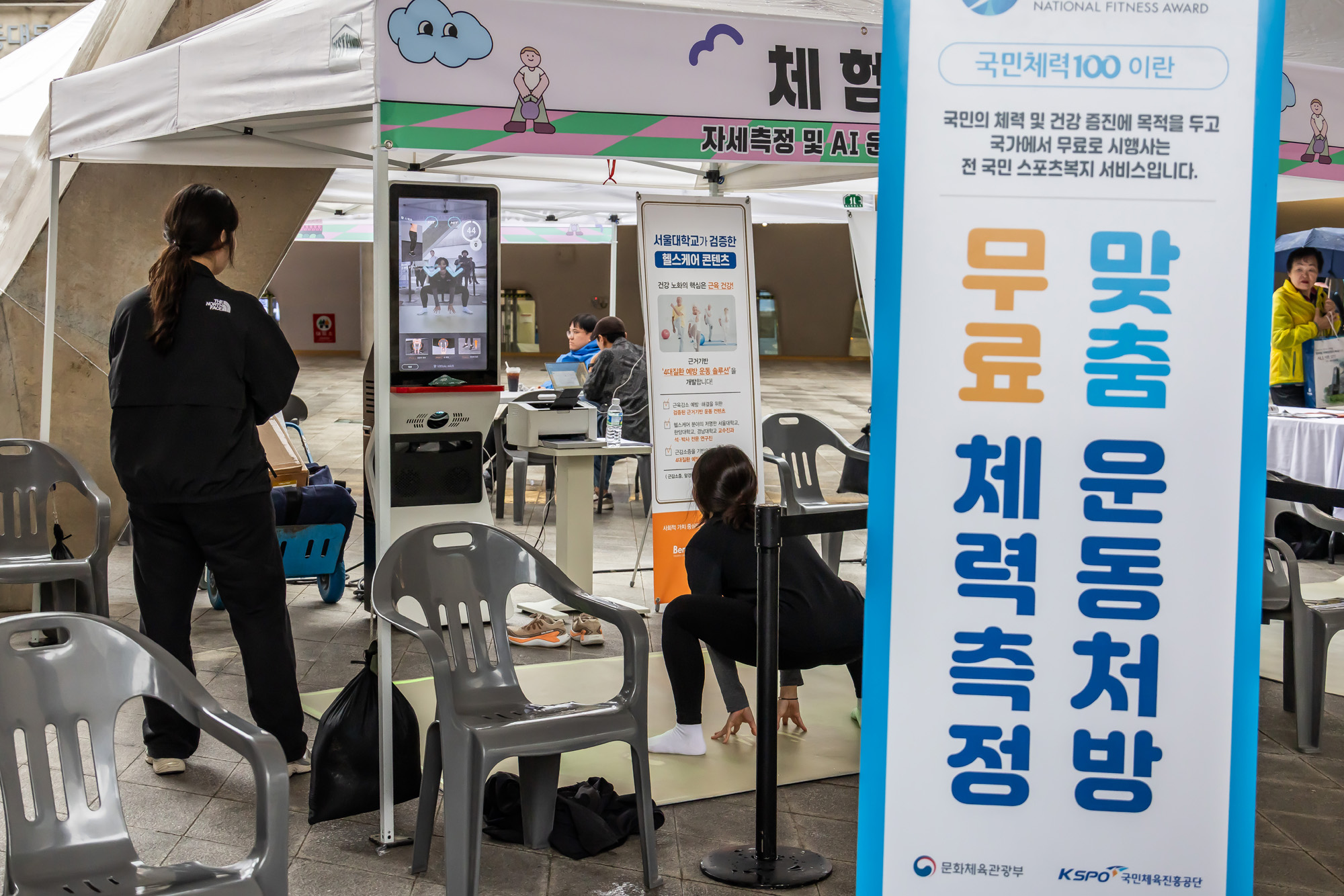 사회;건강;살빼기;서울9988;한가위;한가위확찐살확빼기;체력측정;DDP;동대문디자인플라자;추석살빼기