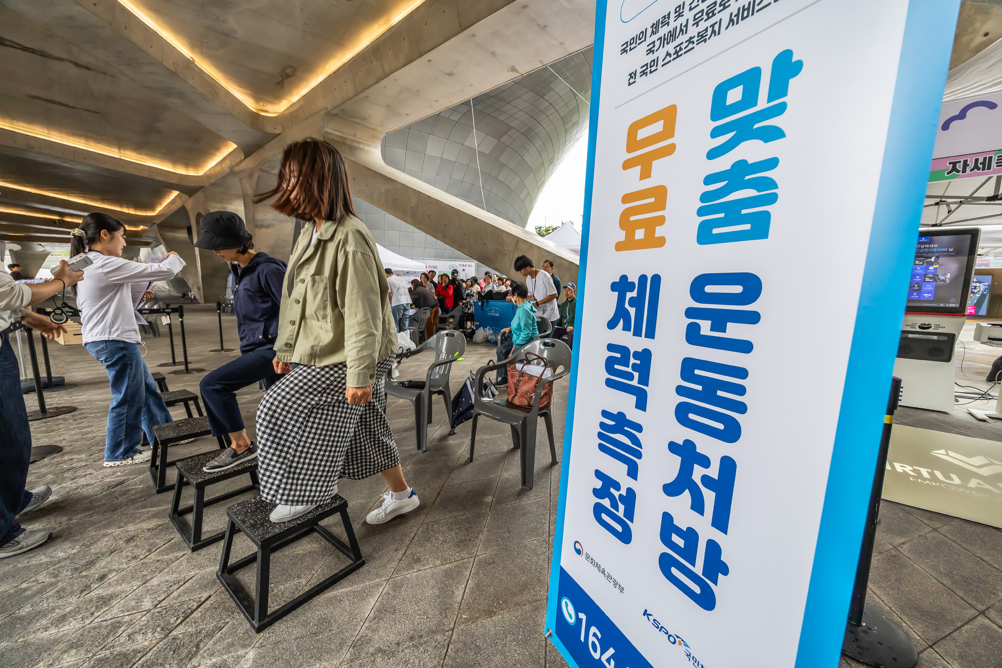 사회;건강;살빼기;서울9988;한가위;한가위확찐살확빼기;체력측정;DDP;동대문디자인플라자;추석살빼기