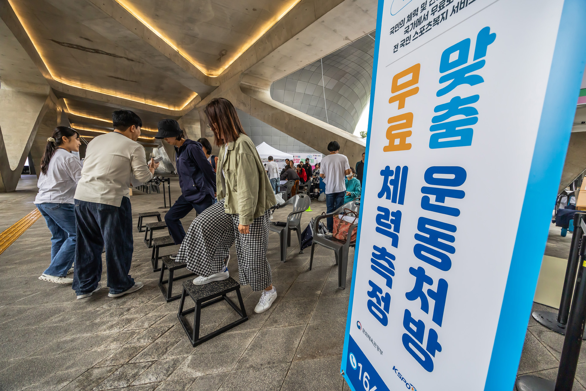 사회;건강;살빼기;서울9988;한가위;한가위확찐살확빼기;체력측정;DDP;동대문디자인플라자;추석살빼기