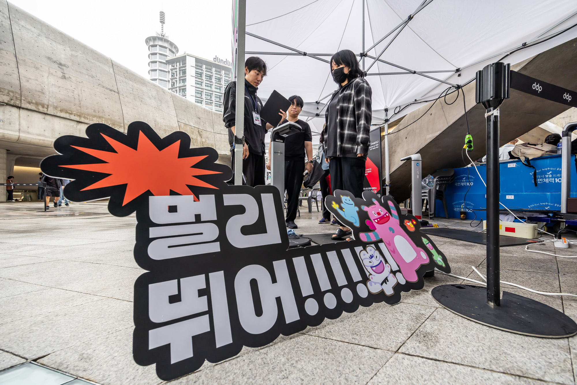 사회;건강;살빼기;서울9988;한가위;한가위확찐살확빼기;체력측정;DDP;동대문디자인플라자;추석살빼기