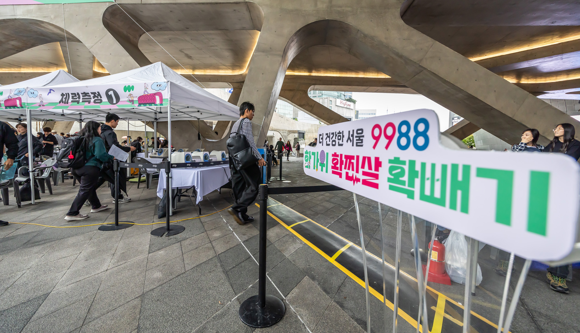 사회;건강;살빼기;서울9988;한가위;한가위확찐살확빼기;체력측정;DDP;동대문디자인플라자;추석살빼기