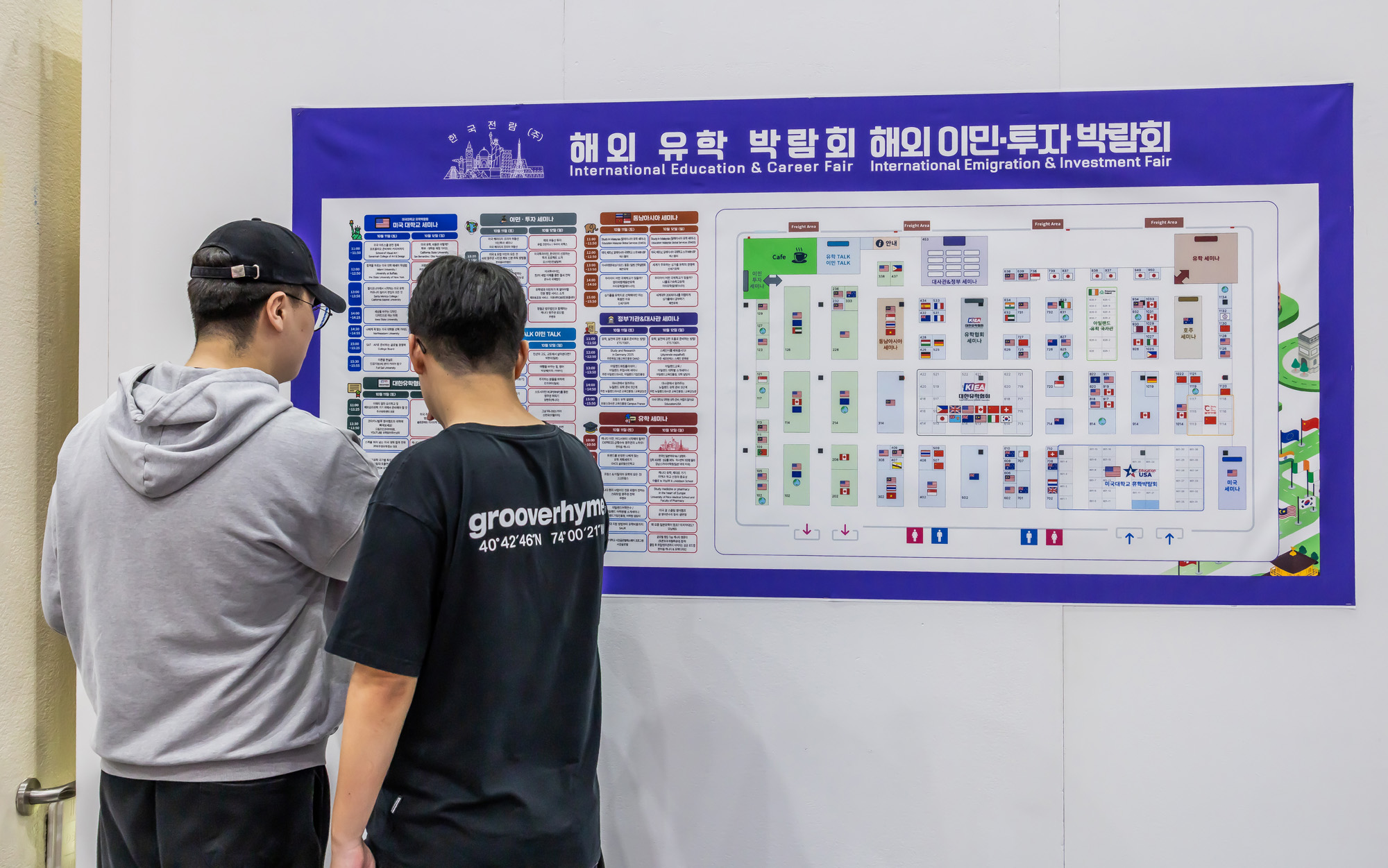 국제;해외유학;전시회;박람회;코엑스;2025하반기해외유학이민박람회;해외이민;투자이민
