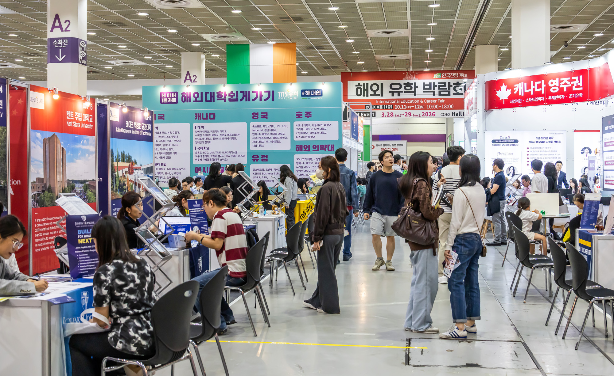 국제;해외유학;전시회;박람회;코엑스;2025하반기해외유학이민박람회;해외이민;투자이민