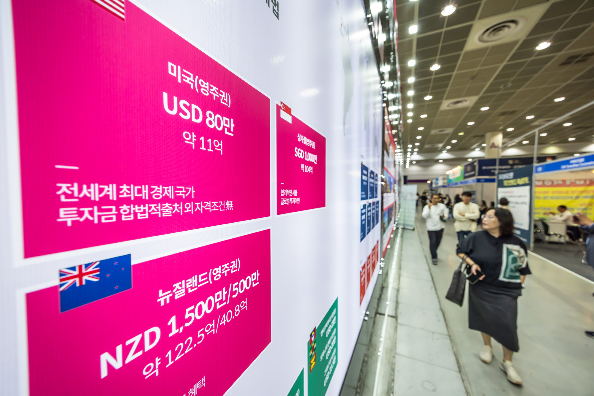 국제;해외유학;전시회;박람회;코엑스;2025하반기해외유학이민박람회;해외이민;투자이민