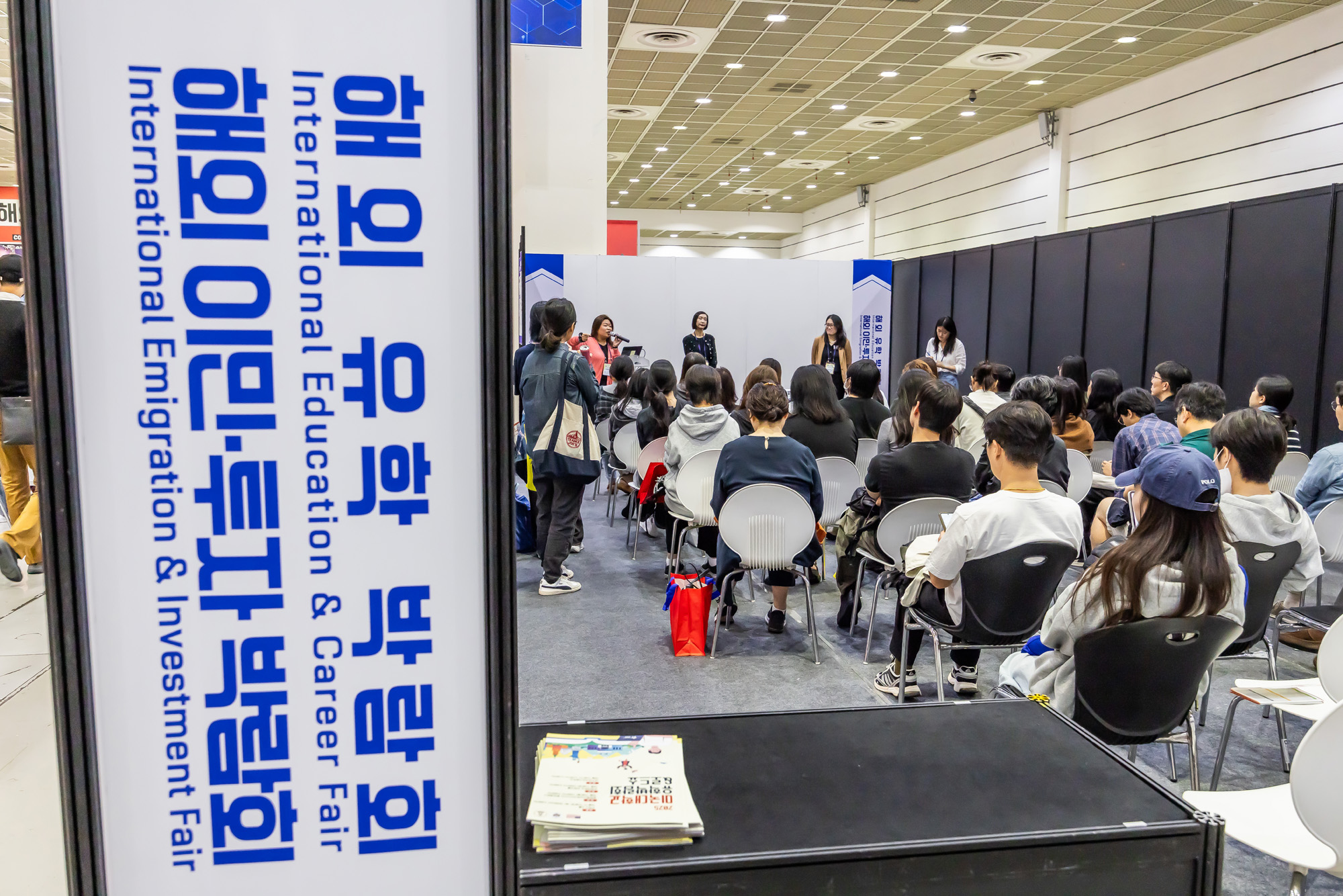 국제;해외유학;전시회;박람회;코엑스;2025하반기해외유학이민박람회;해외이민;투자이민