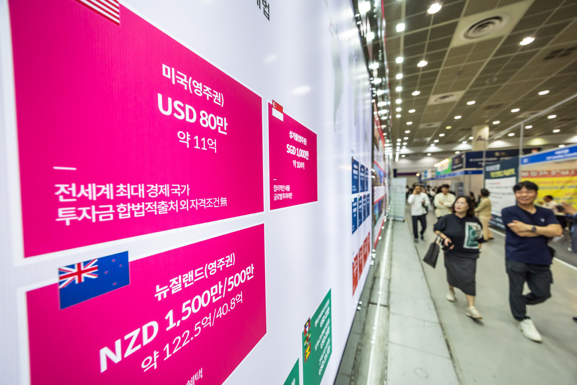 국제;해외유학;전시회;박람회;코엑스;2025하반기해외유학이민박람회;해외이민;투자이민