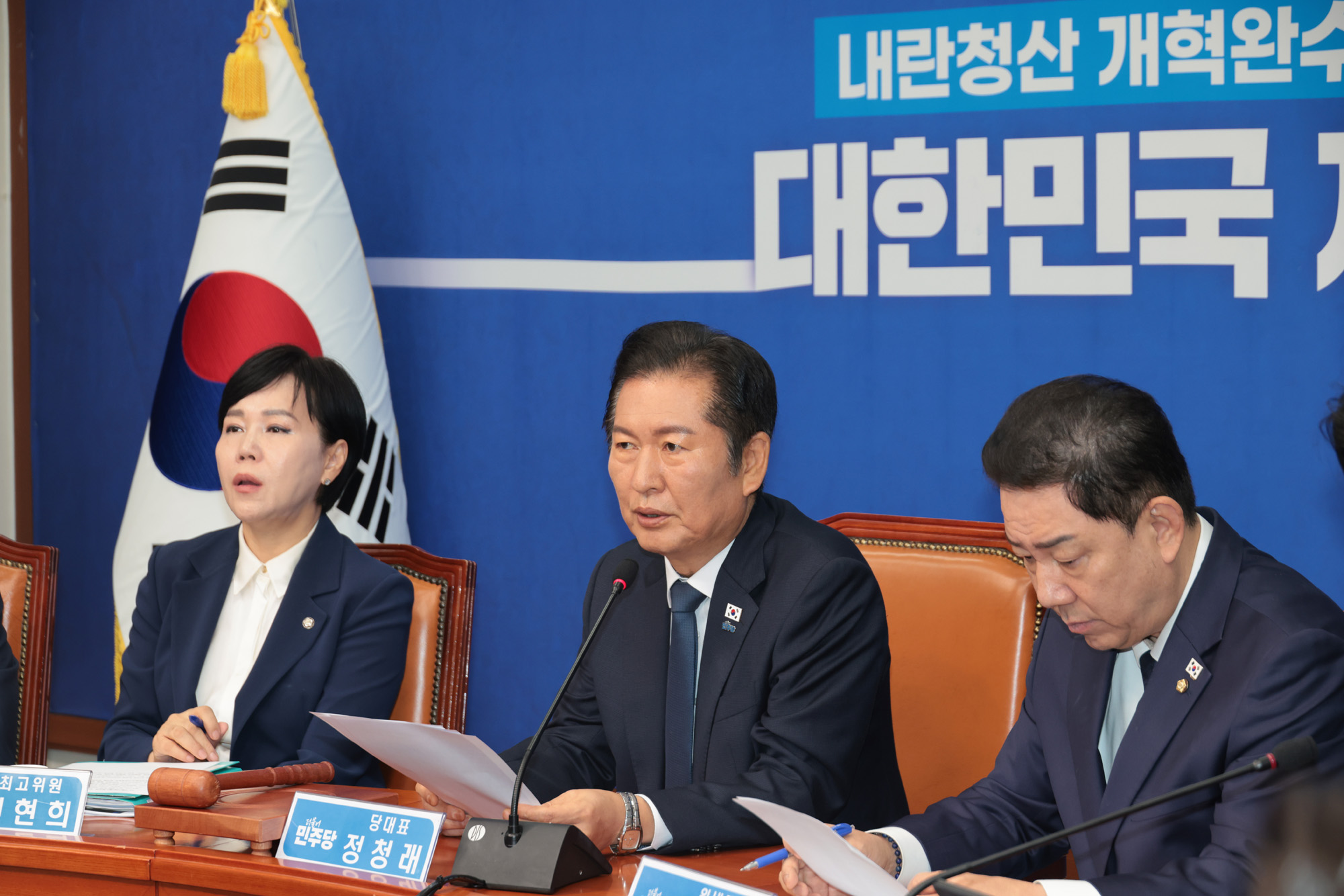 정치;정당;더불어민주당;최고위원회의;정청래