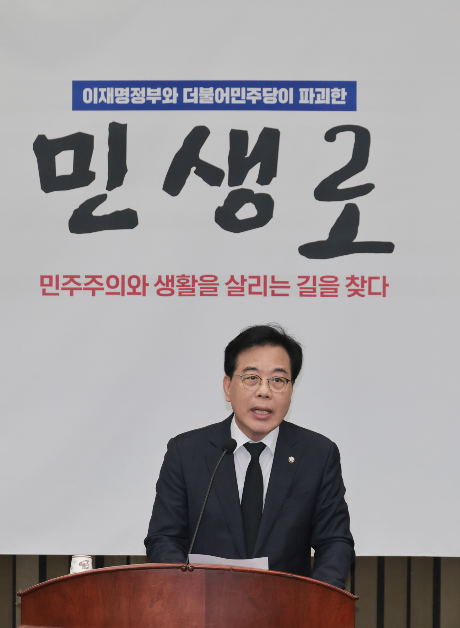 정치;정당;국민의힘;의원총회