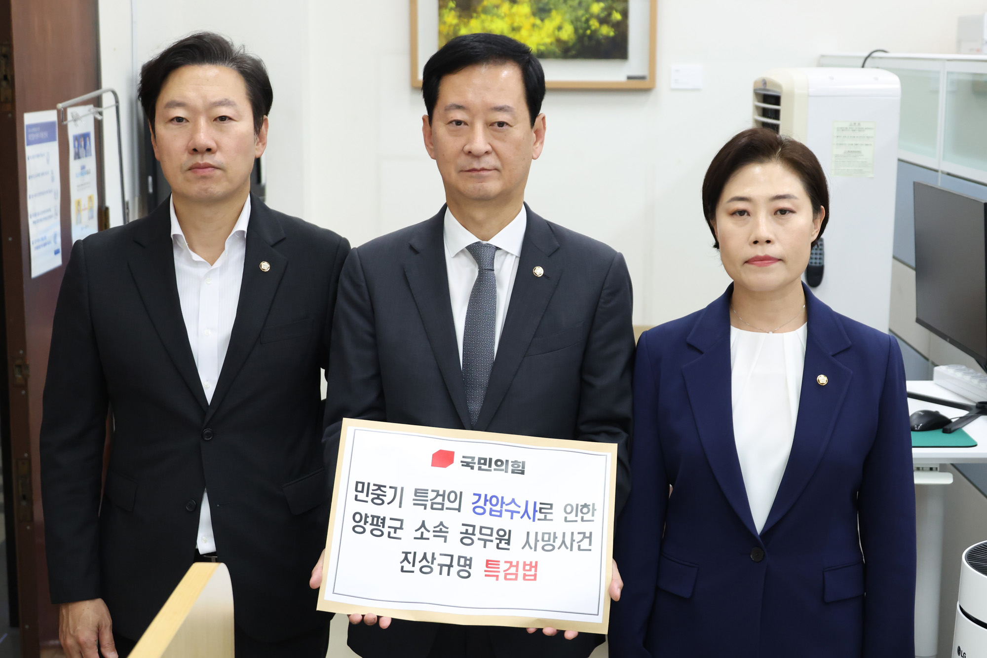 정치;국회;의안과;민중기특검진상규명특검법;양평군공무원사망사건특검법;최은석;서지영