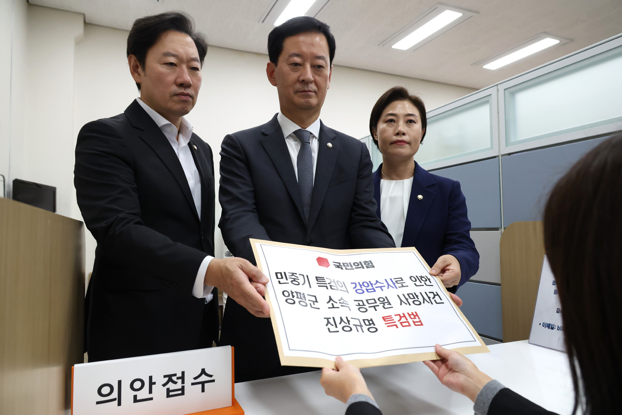 정치;국회;의안과;민중기특검진상규명특검법;양평군공무원사망사건특검법;최은석;서지영