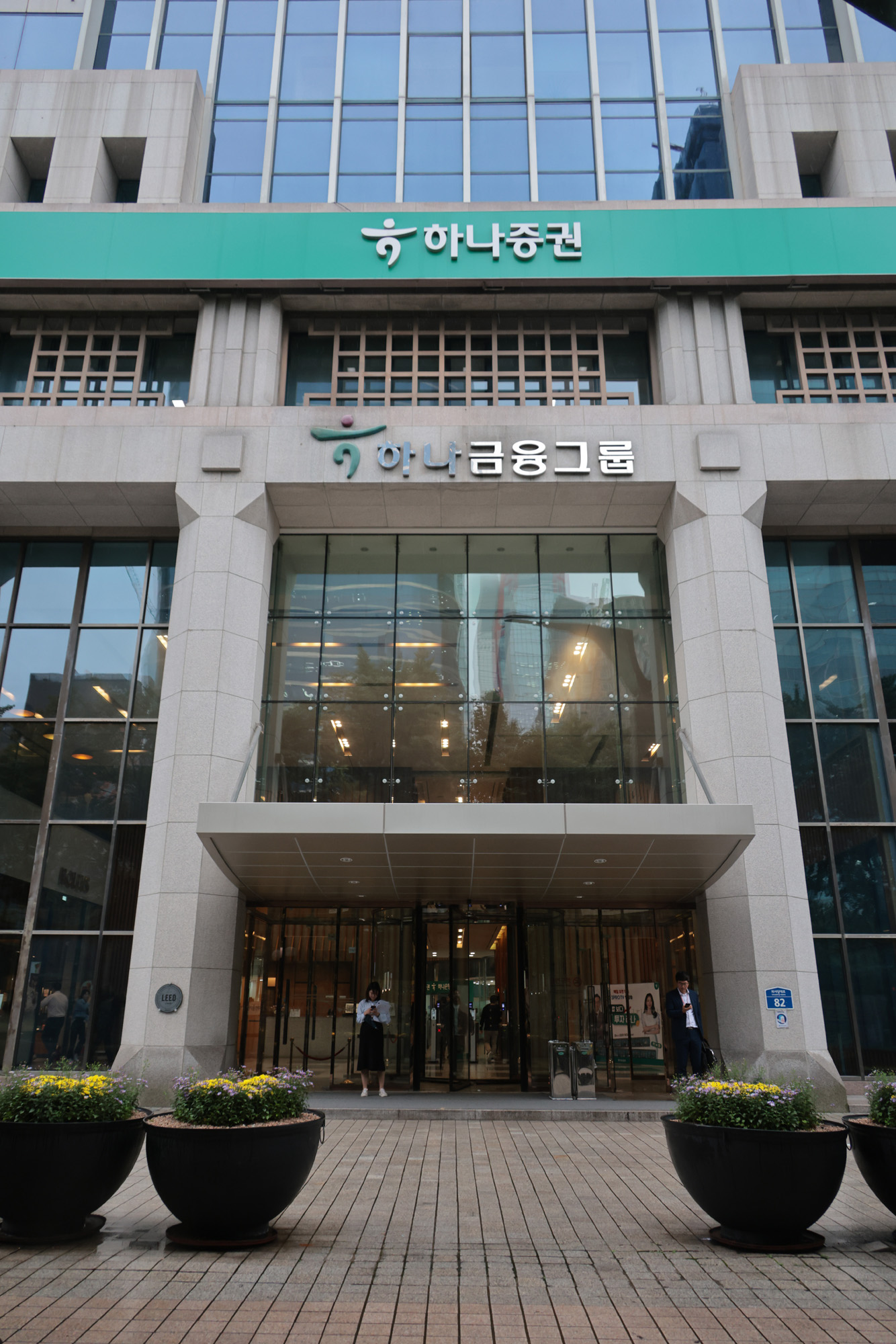 경제;기업;증권;하나증권