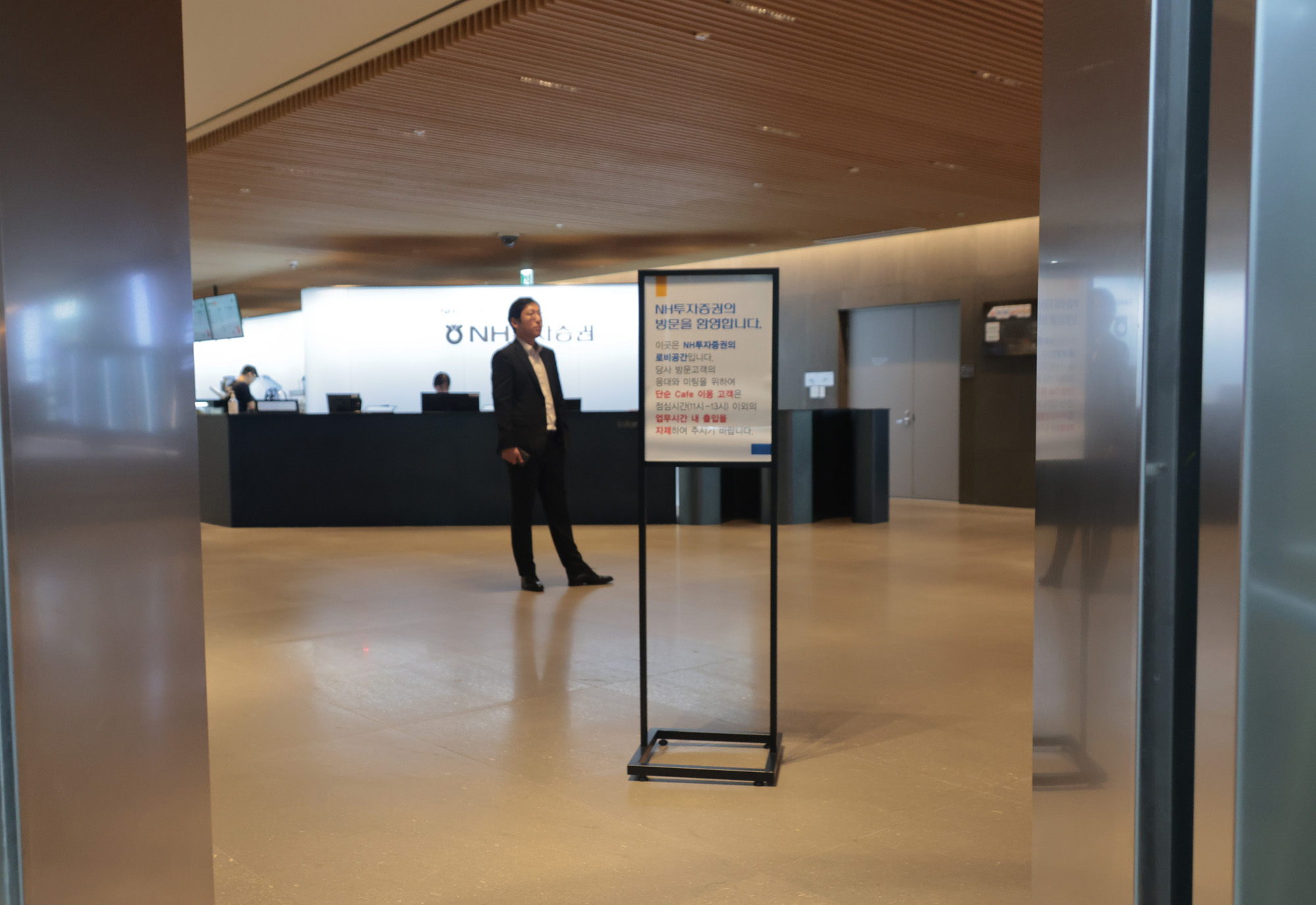 경제;기업;NH투자증권;건물