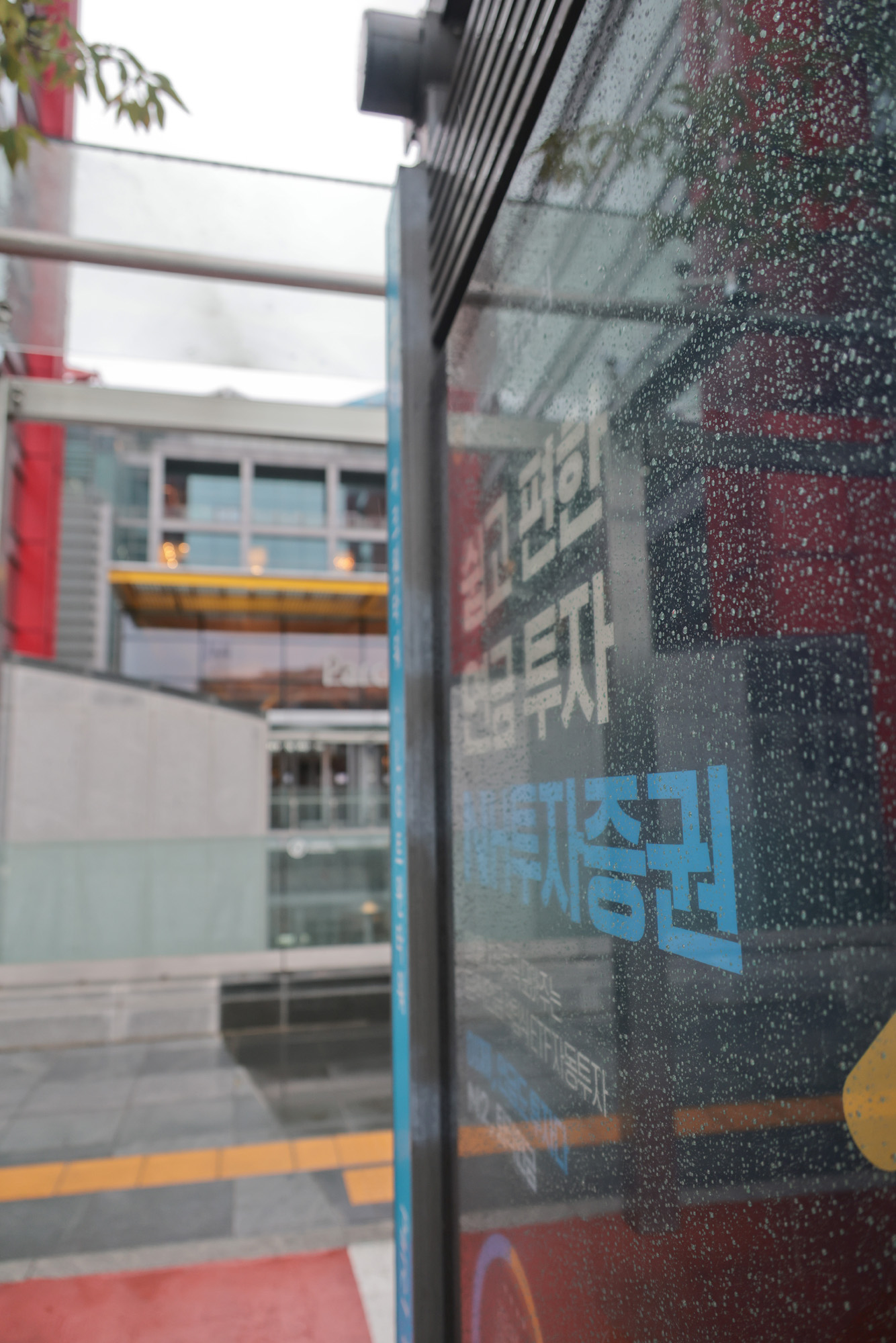 경제;기업;NH투자증권;건물