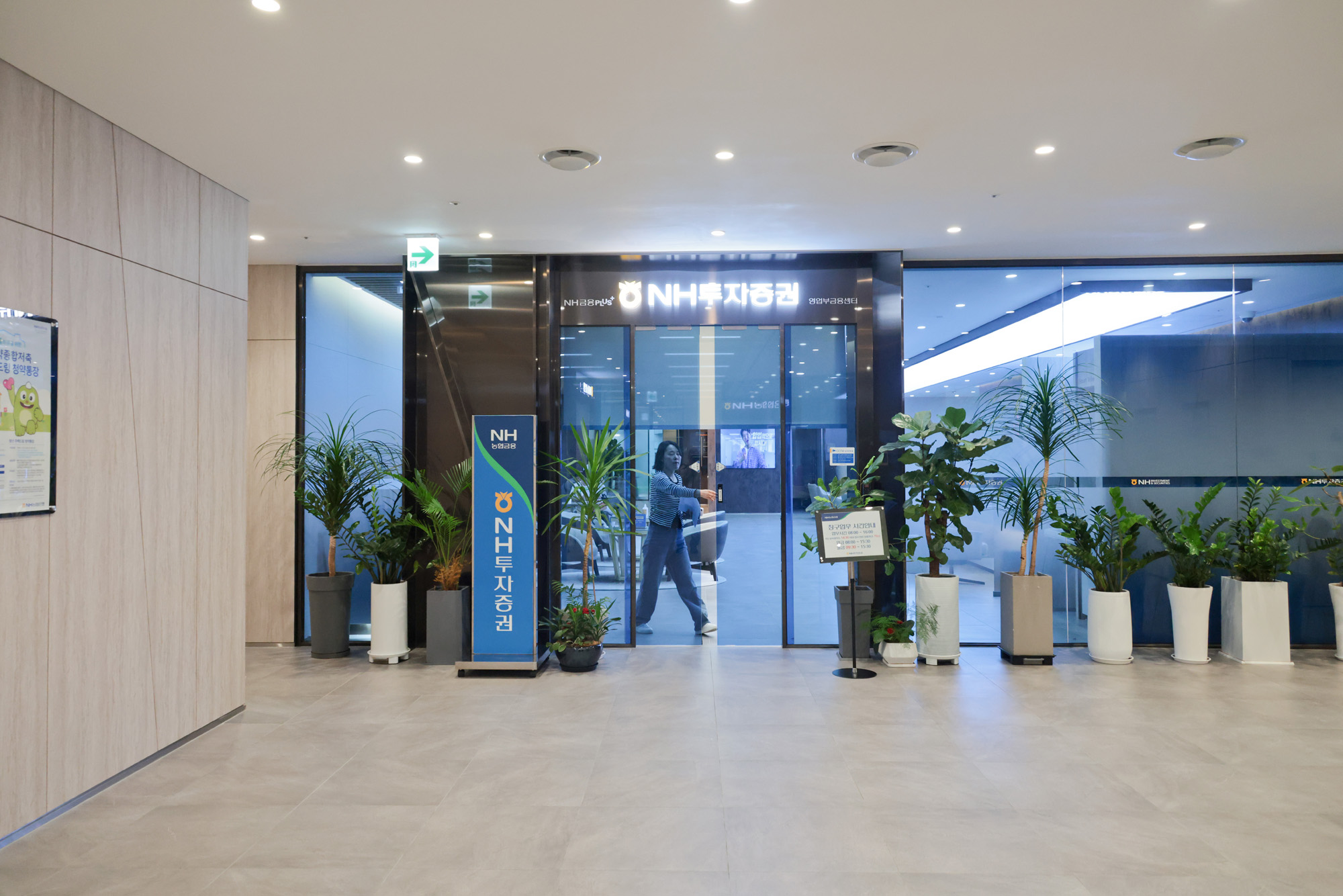 경제;기업;NH투자증권;건물