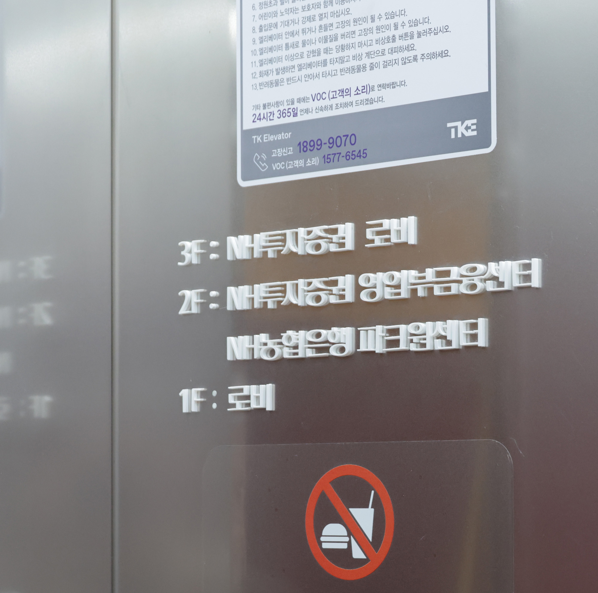 경제;기업;NH투자증권;건물