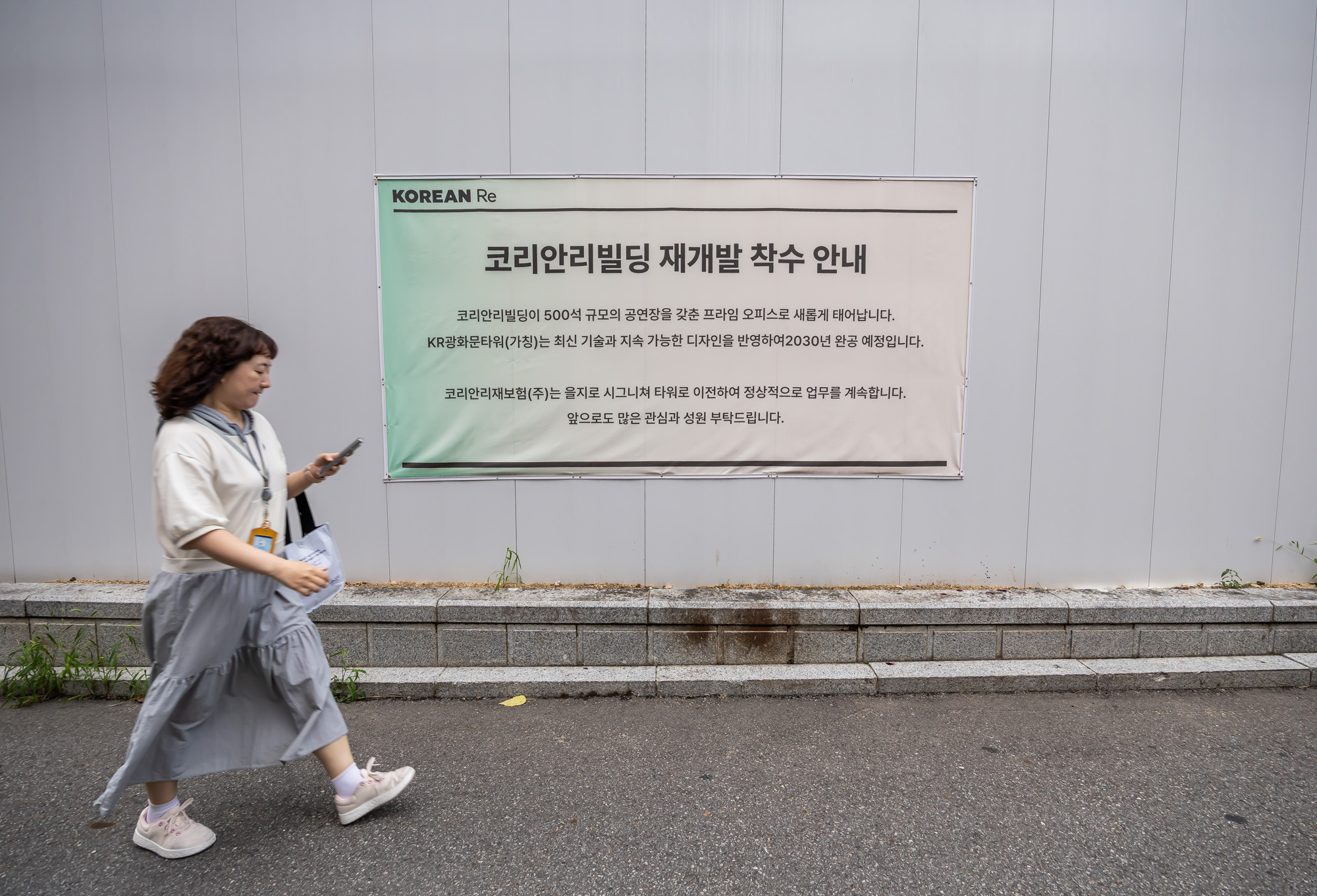 경제;기업;코리안리;코리안리빌딩;코리안리재보험;손해보험사