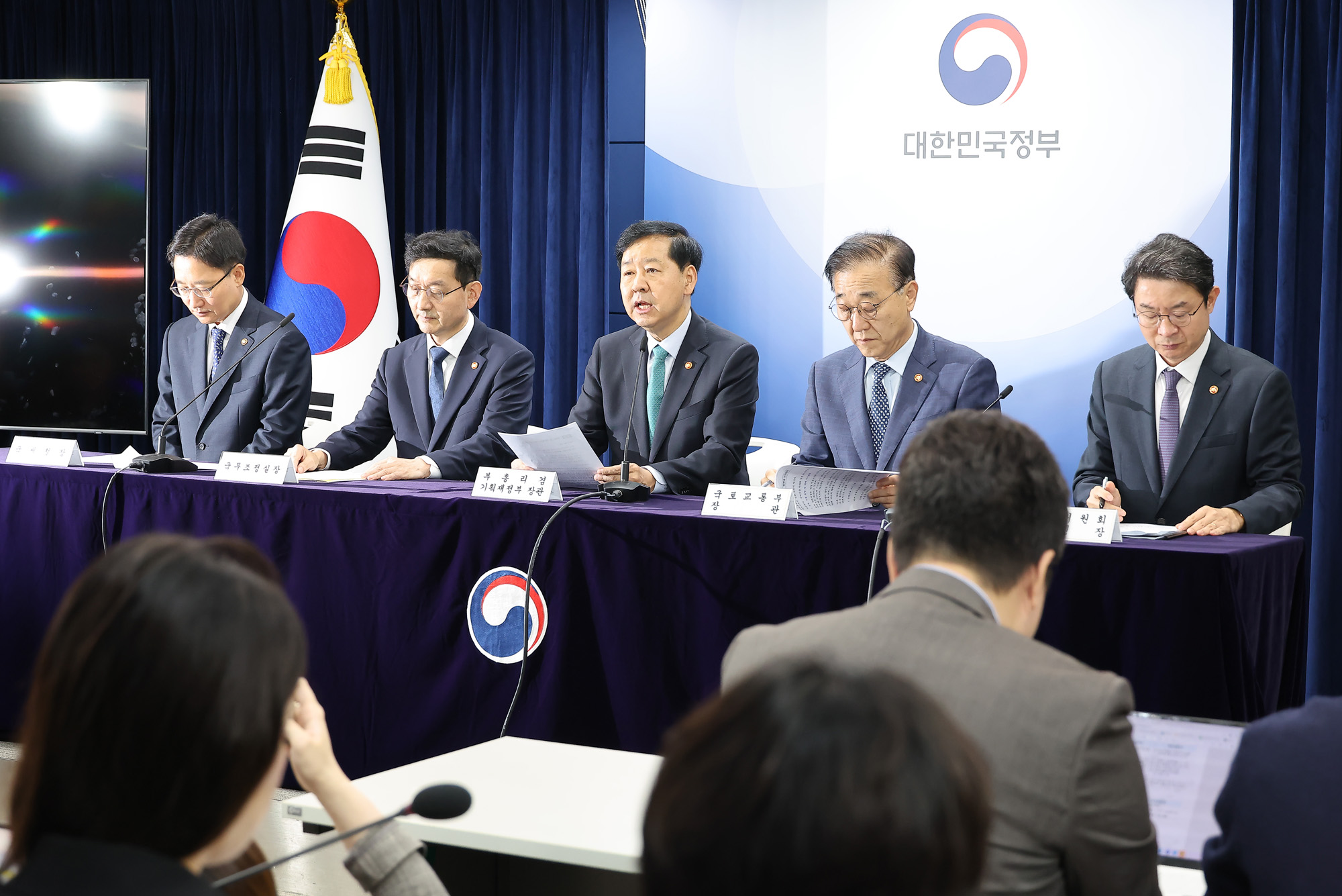 주택시장;안정화;합동 브리핑;구윤철 경제부총리;임광현 국세청장;김윤덕 국토교통부장관;이억원 금융위원장;윤창렬 국무조정실장;부동산;주택;대출