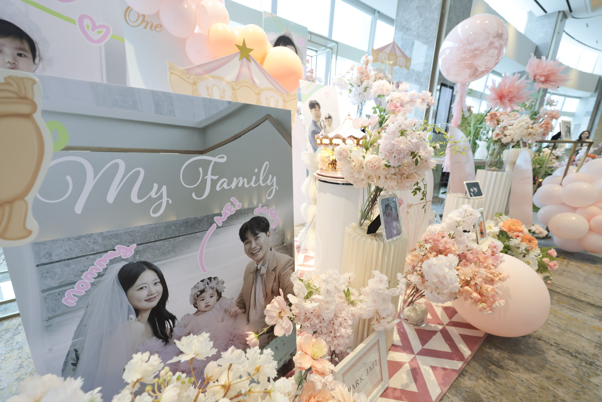 박수홍;김다예;돌잔치