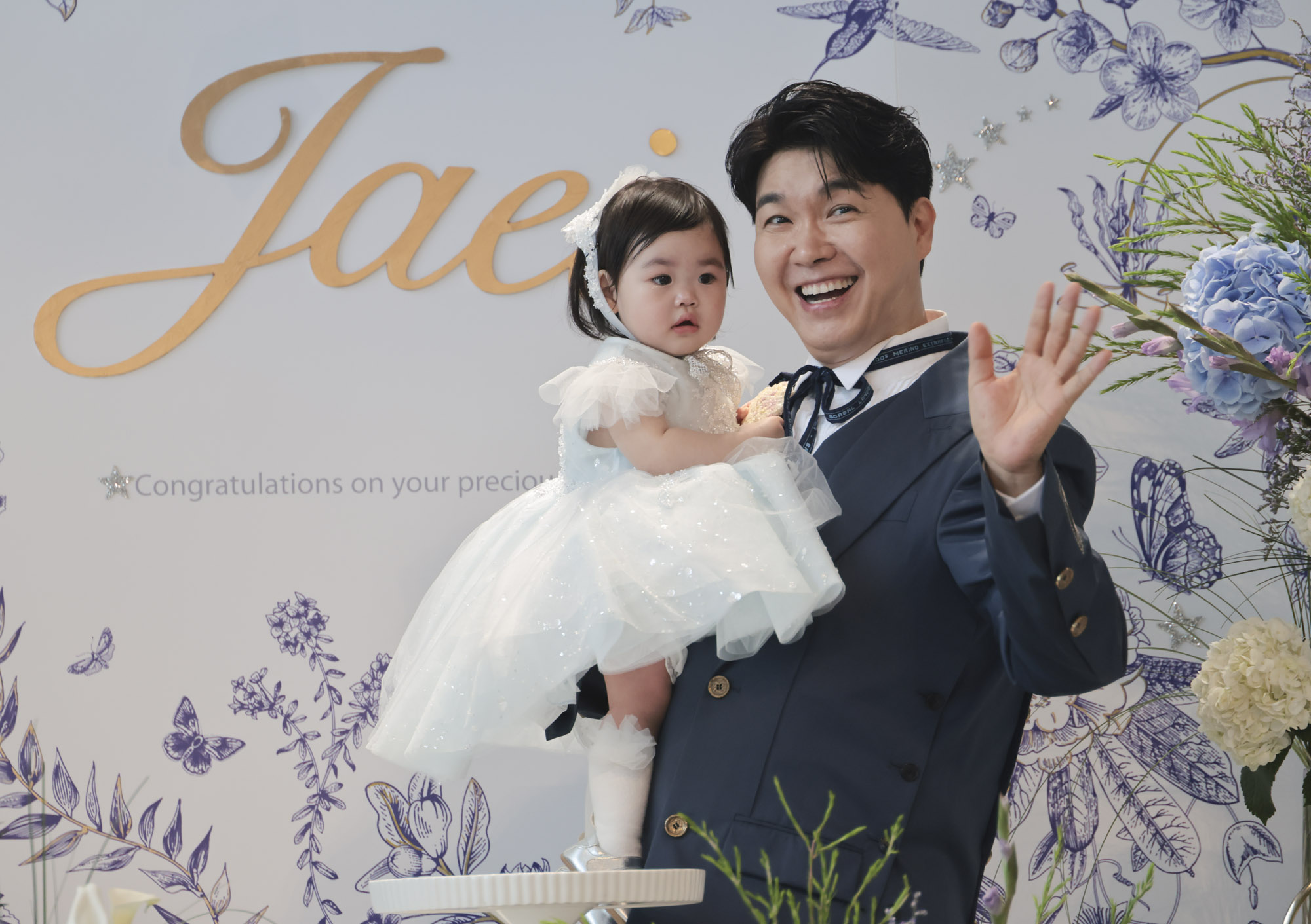 박수홍;김다예;돌잔치