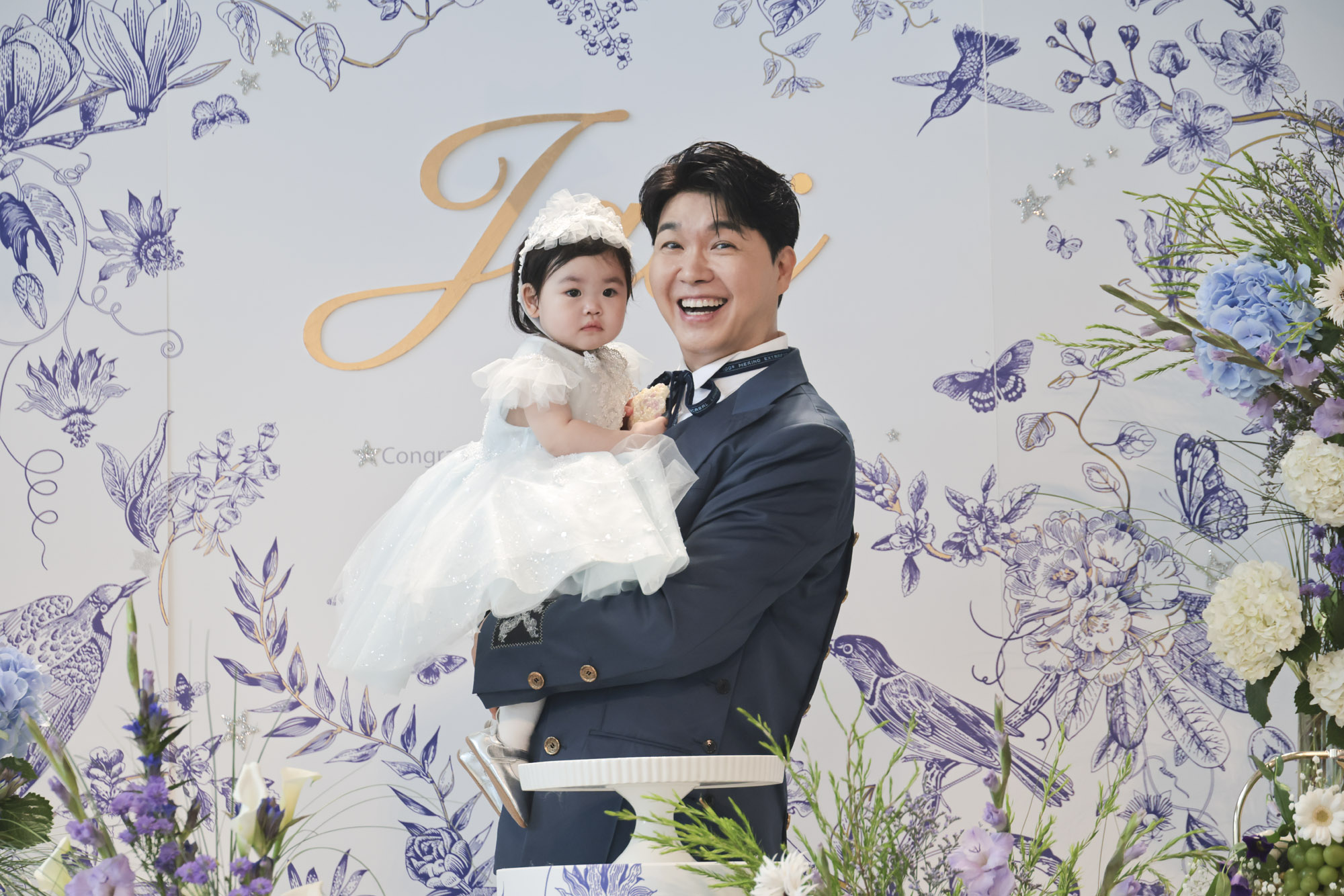 박수홍;김다예;돌잔치