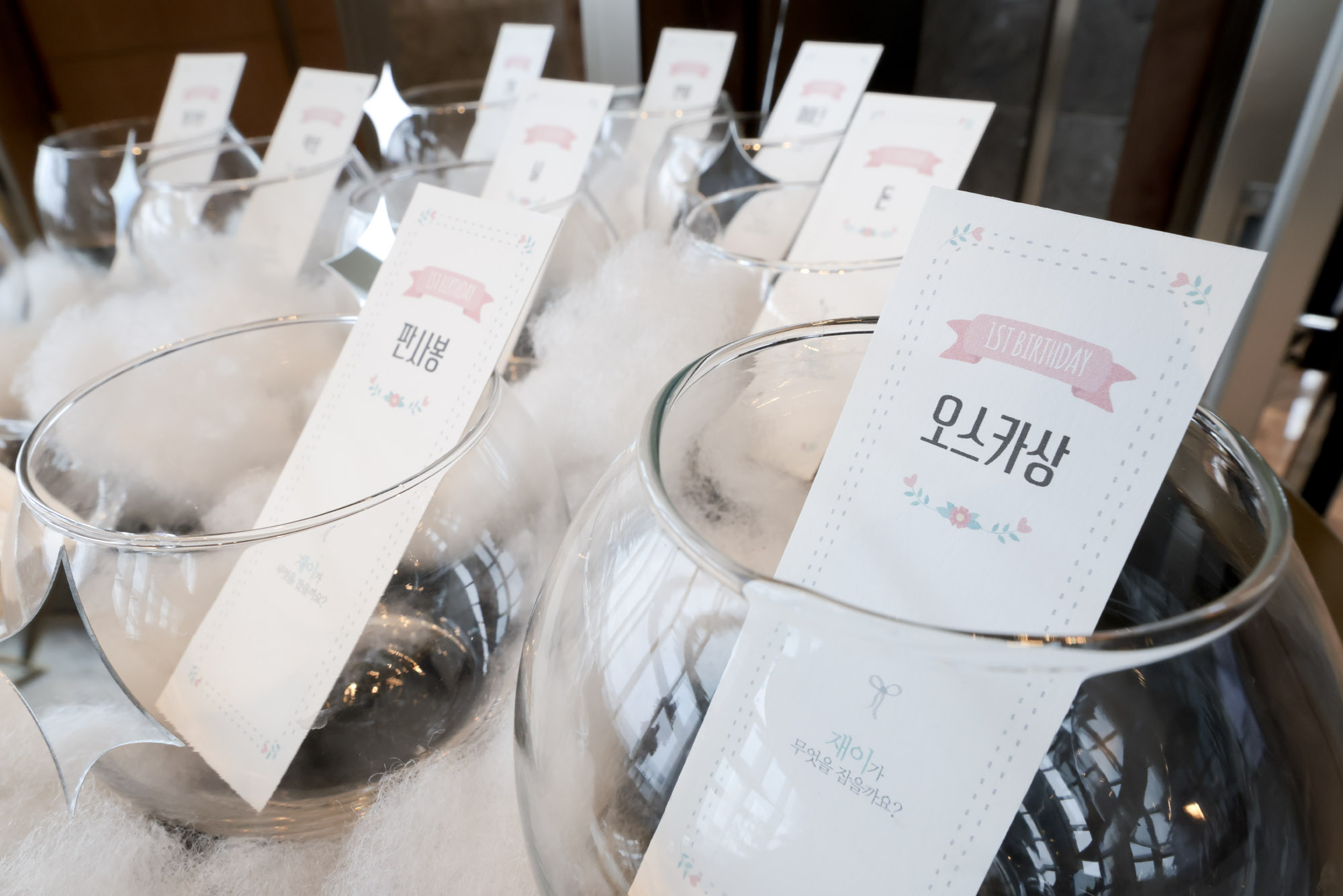 박수홍;김다예;돌잔치