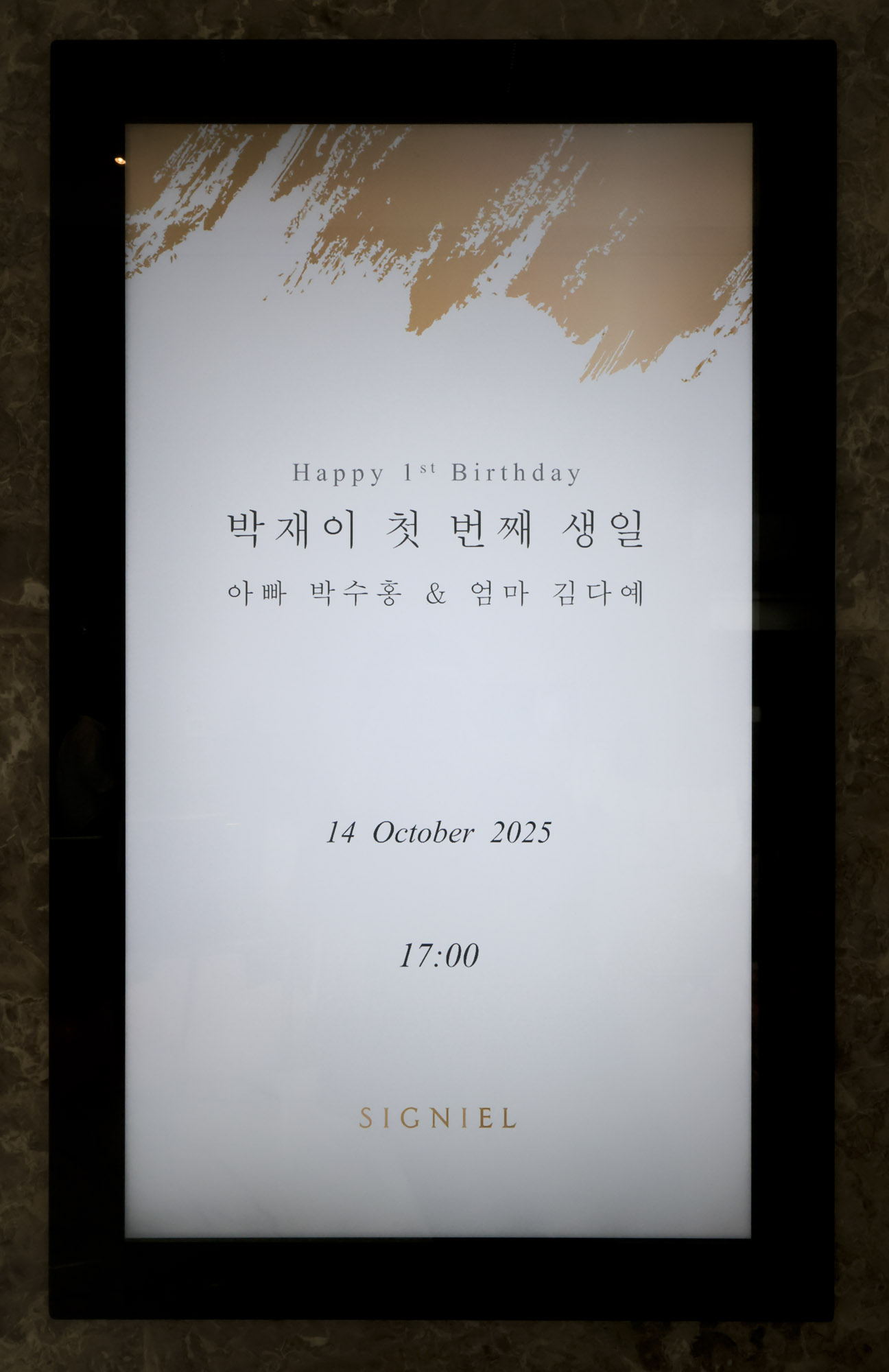 박수홍;김다예;돌잔치