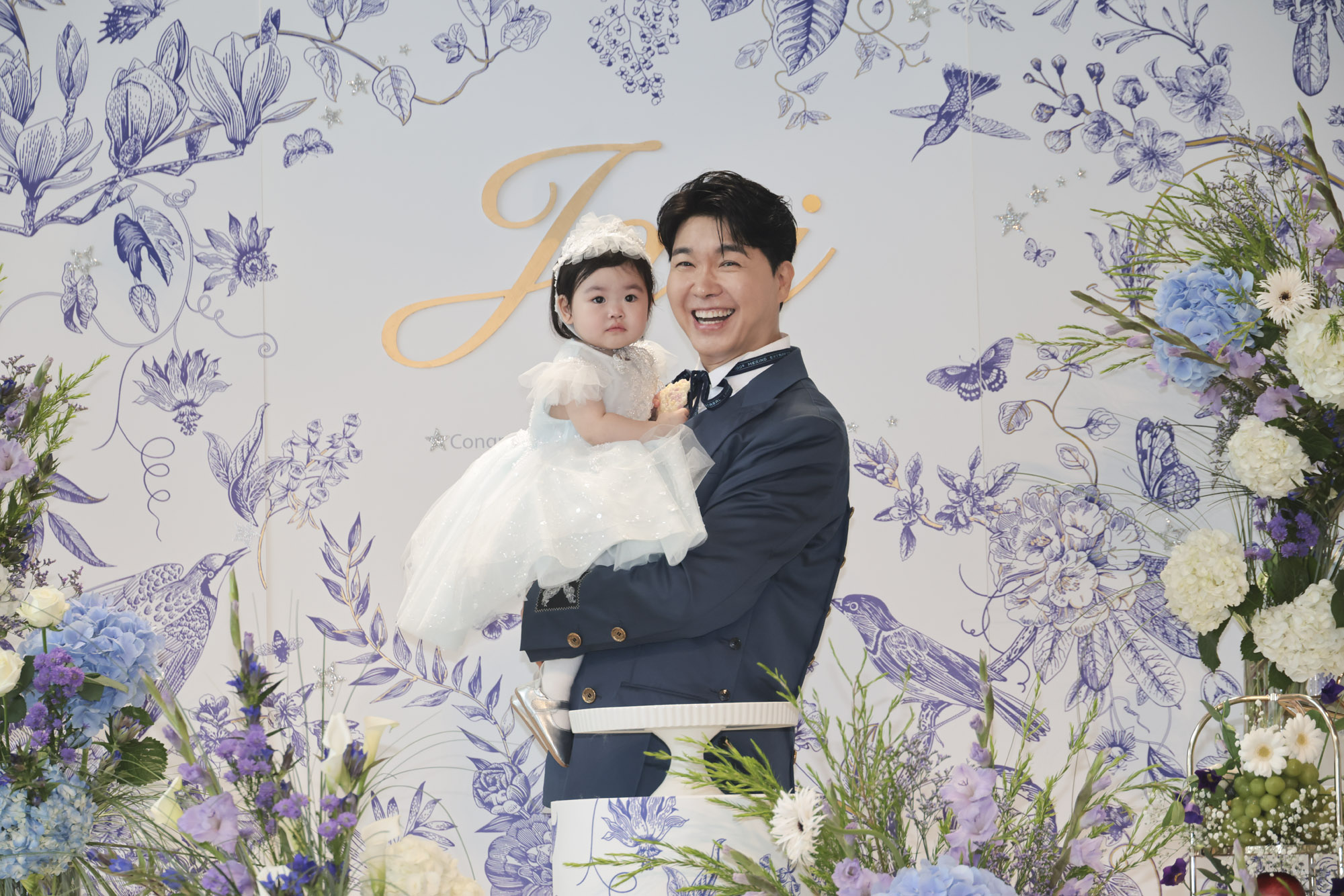 박수홍;김다예;돌잔치