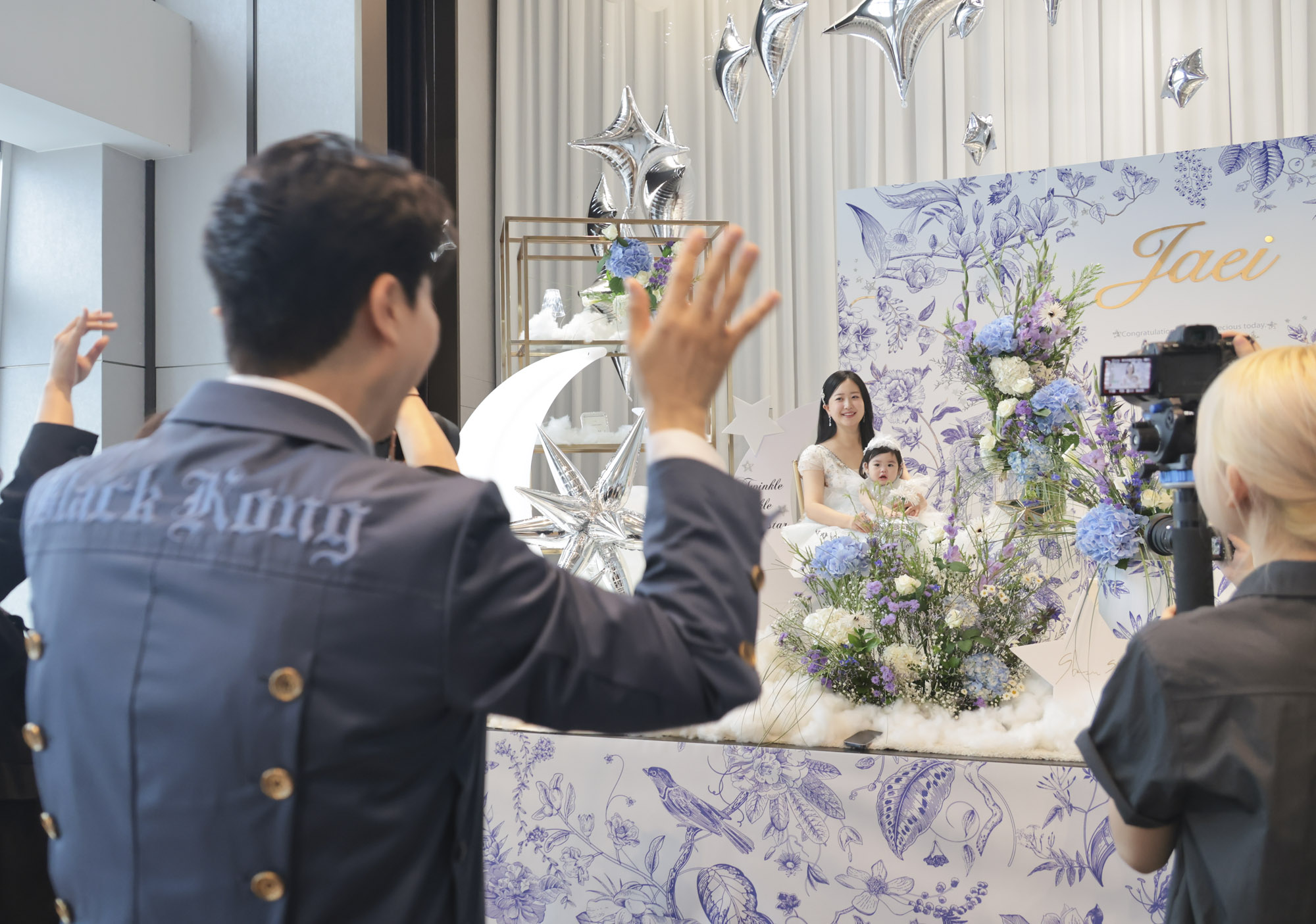 박수홍;김다예;돌잔치