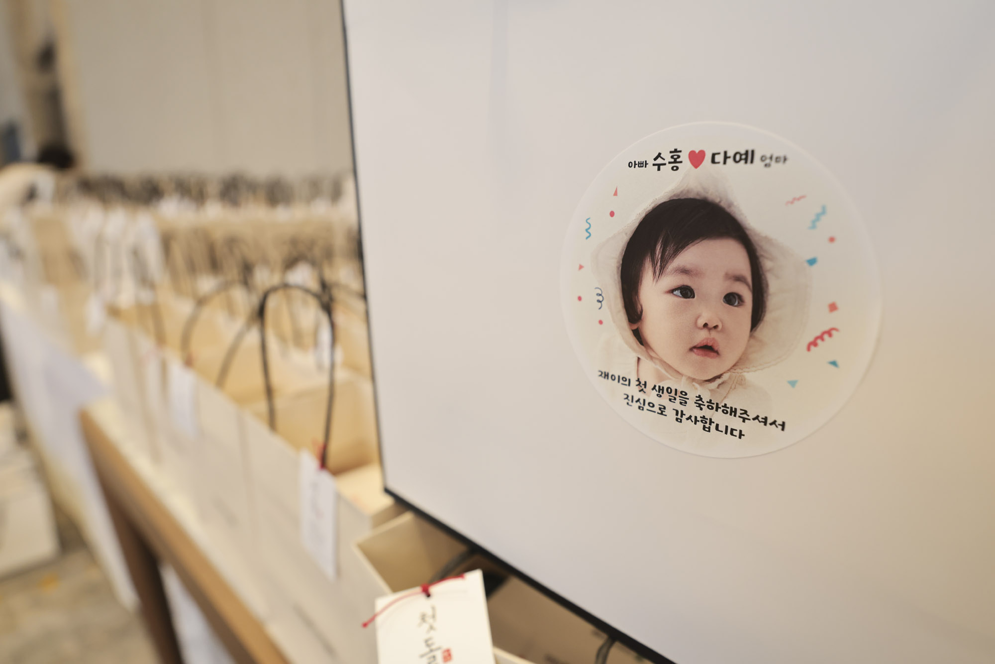 박수홍;김다예;돌잔치