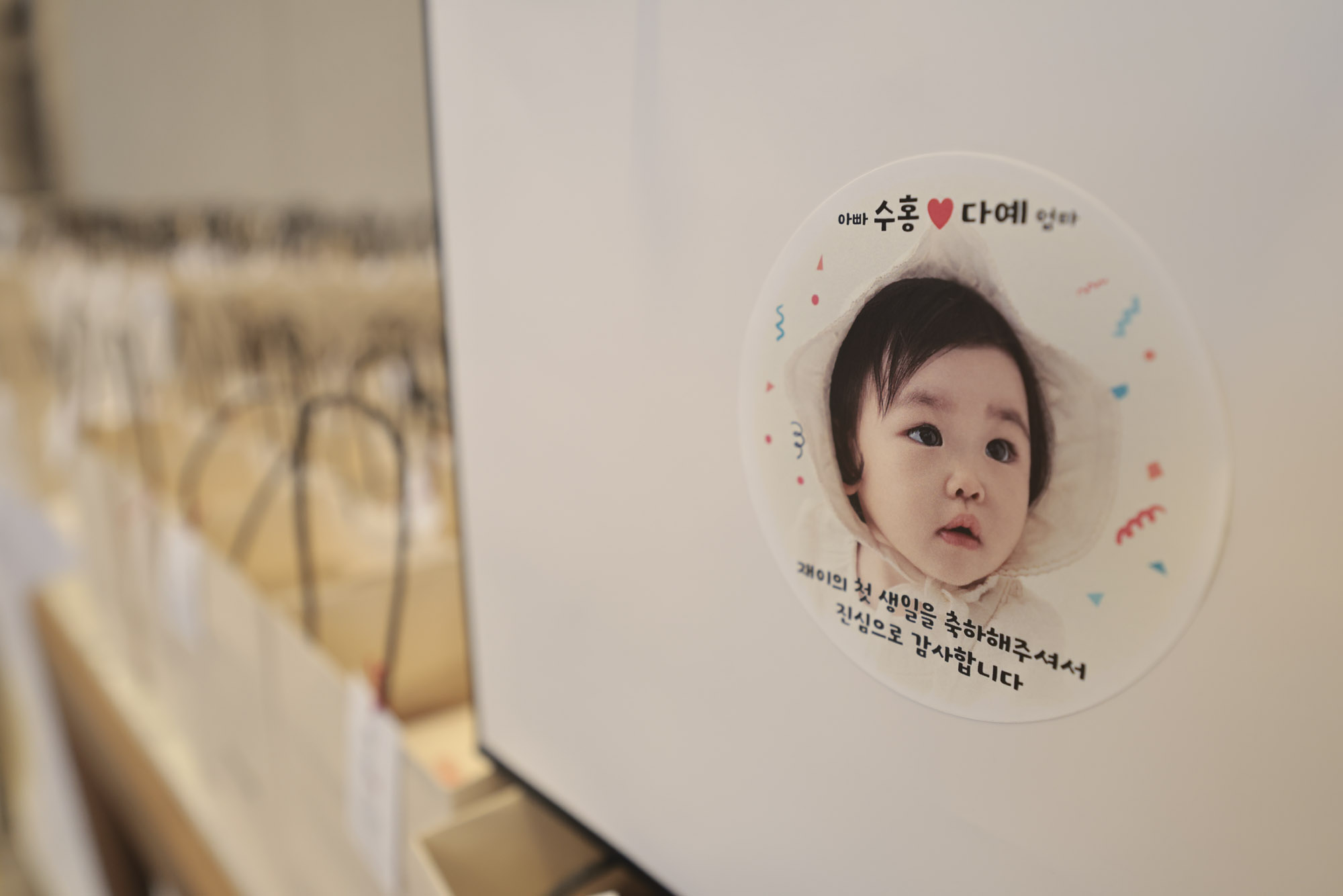 박수홍;김다예;돌잔치