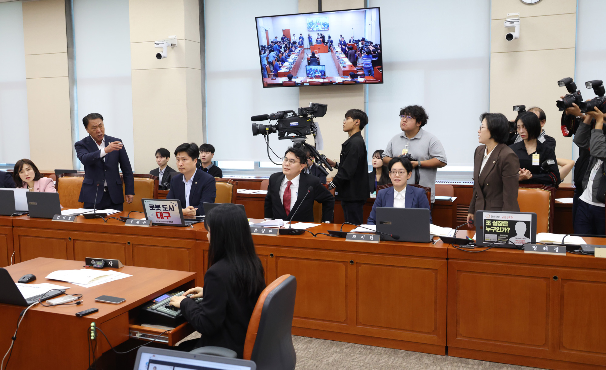 정치;국회;국정감사;국감