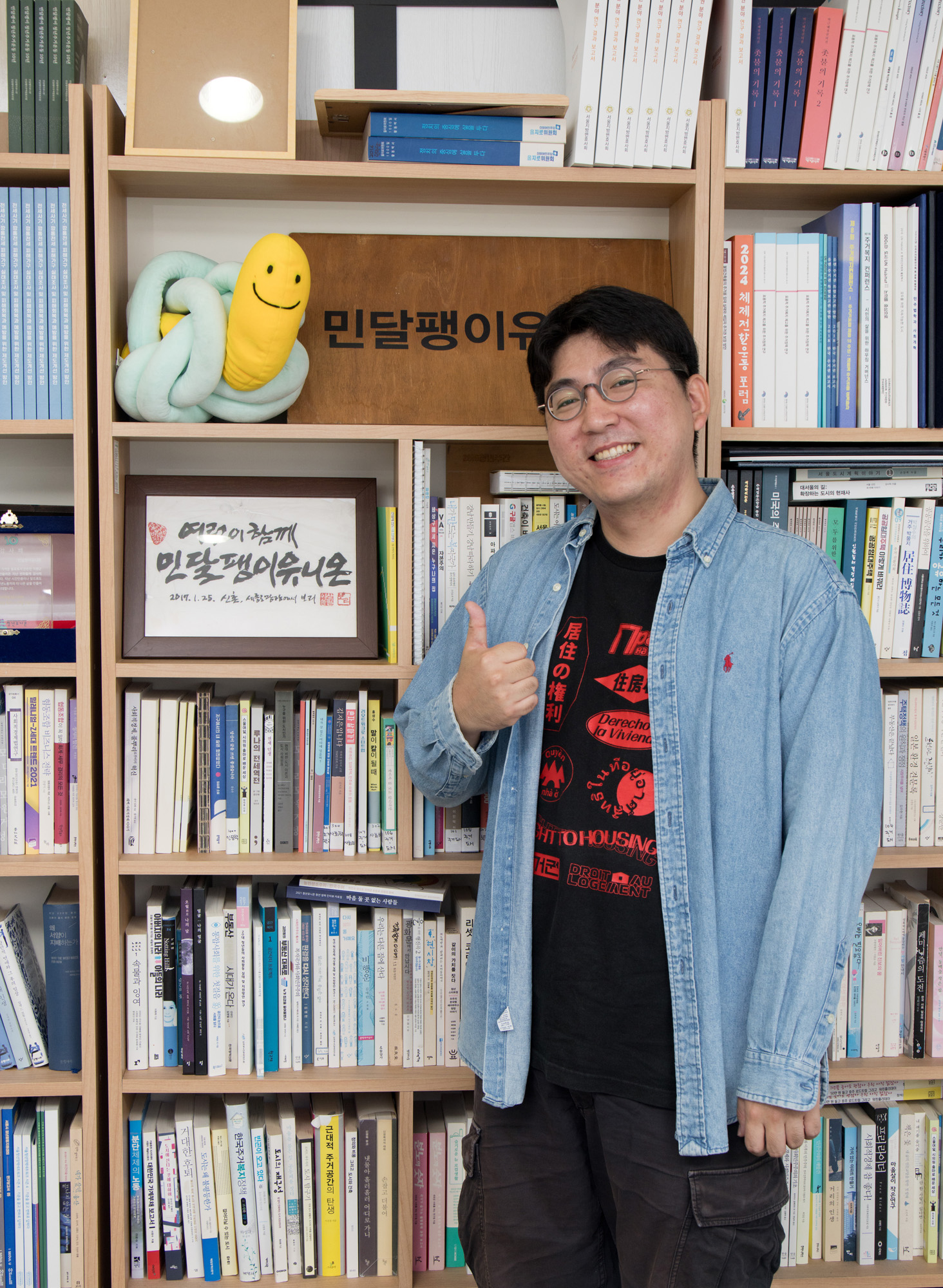 사회;NGO;차세대리더;민달팽이유니온