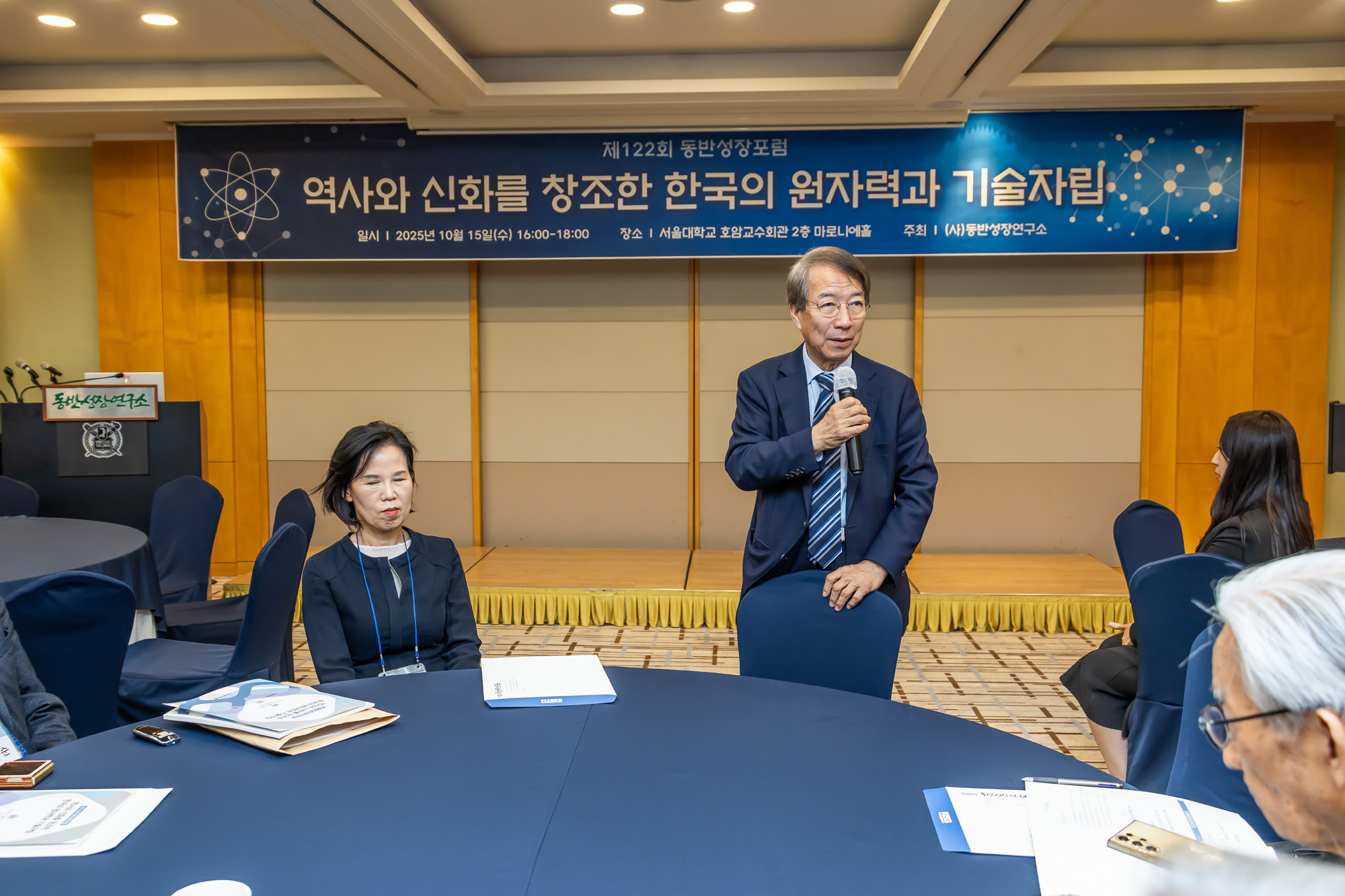 경제;행사;동반성장연구소;제122회동반성장포럼;정운찬;정운찬동반성장연구소이사장;장인순;장인순 전 한국원자력연구소 소장;역사와 신화를 창조한 한국의 원자력과 기술자;서울대학교호암교수회관