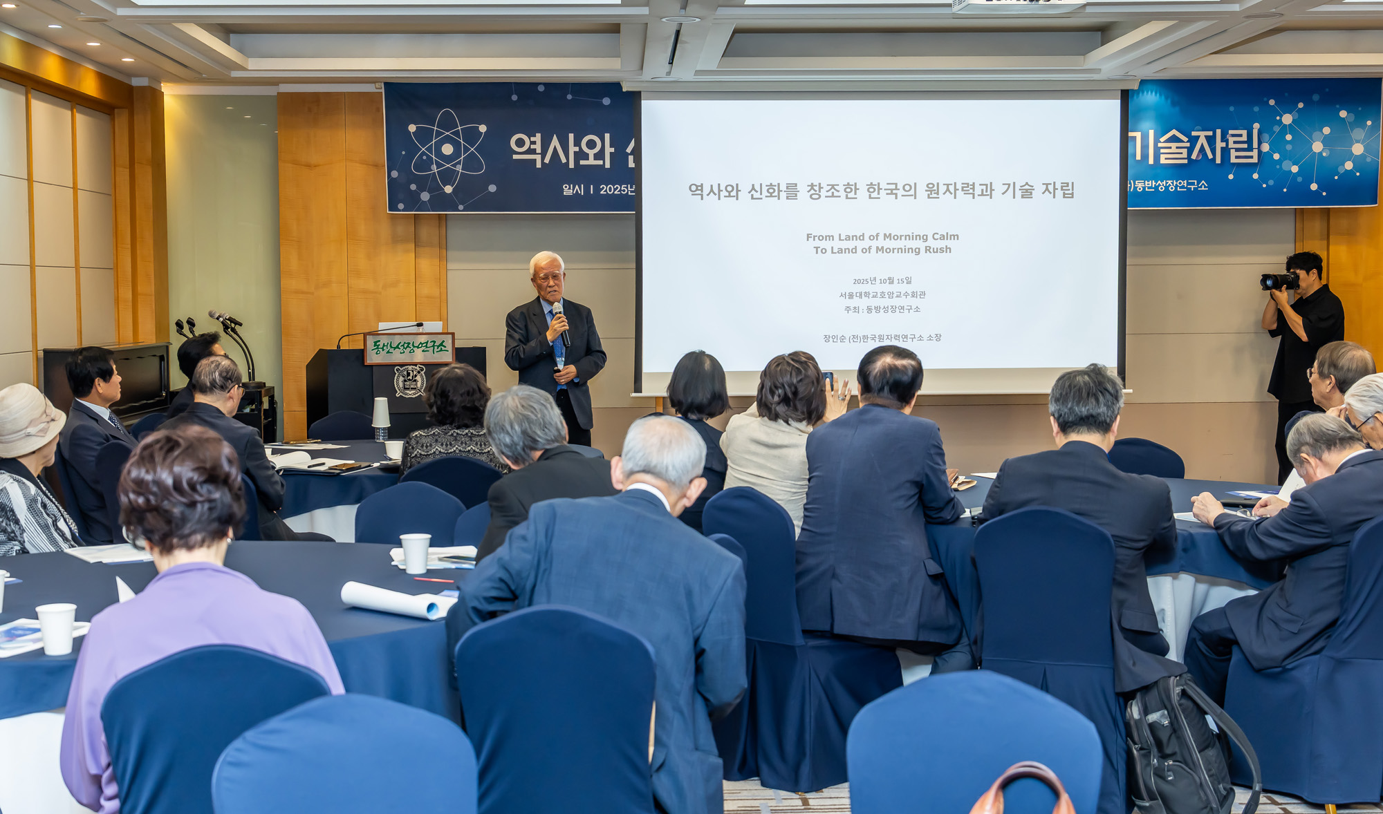 경제;행사;동반성장연구소;제122회동반성장포럼;정운찬;정운찬동반성장연구소이사장;장인순;장인순 전 한국원자력연구소 소장;역사와 신화를 창조한 한국의 원자력과 기술자;서울대학교호암교수회관