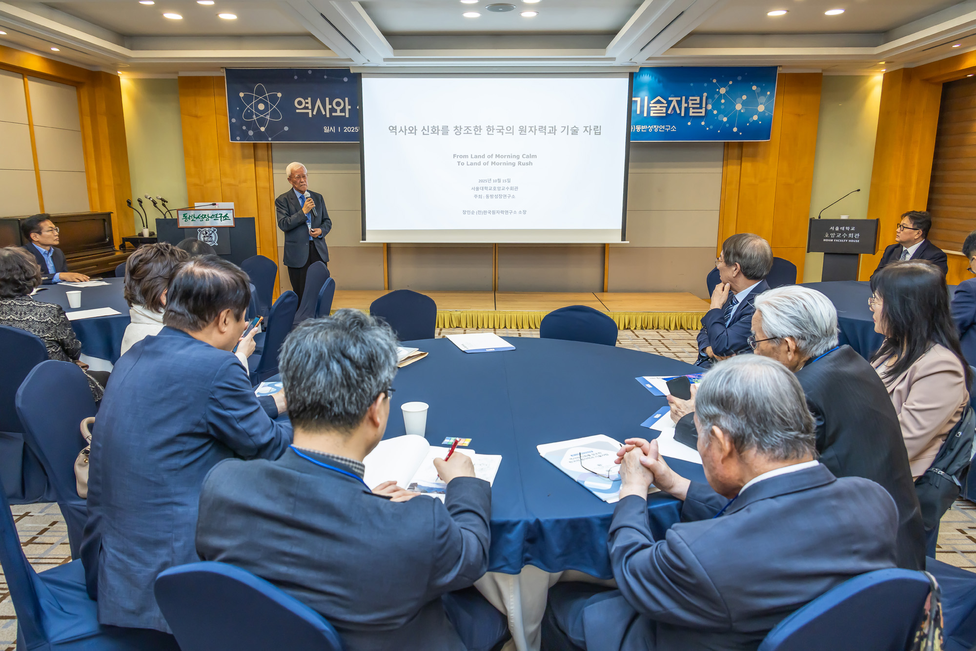 경제;행사;동반성장연구소;제122회동반성장포럼;정운찬;정운찬동반성장연구소이사장;장인순;장인순 전 한국원자력연구소 소장;역사와 신화를 창조한 한국의 원자력과 기술자;서울대학교호암교수회관