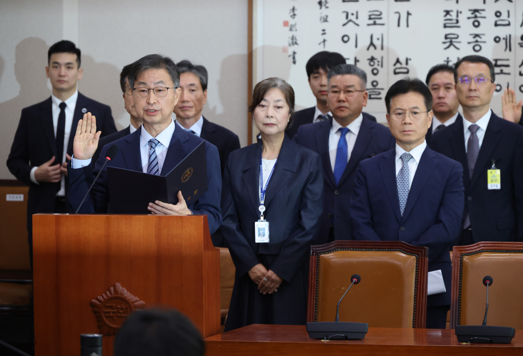 정치;국회;법제사법위원회;감사원;국정감사;국감;최재해