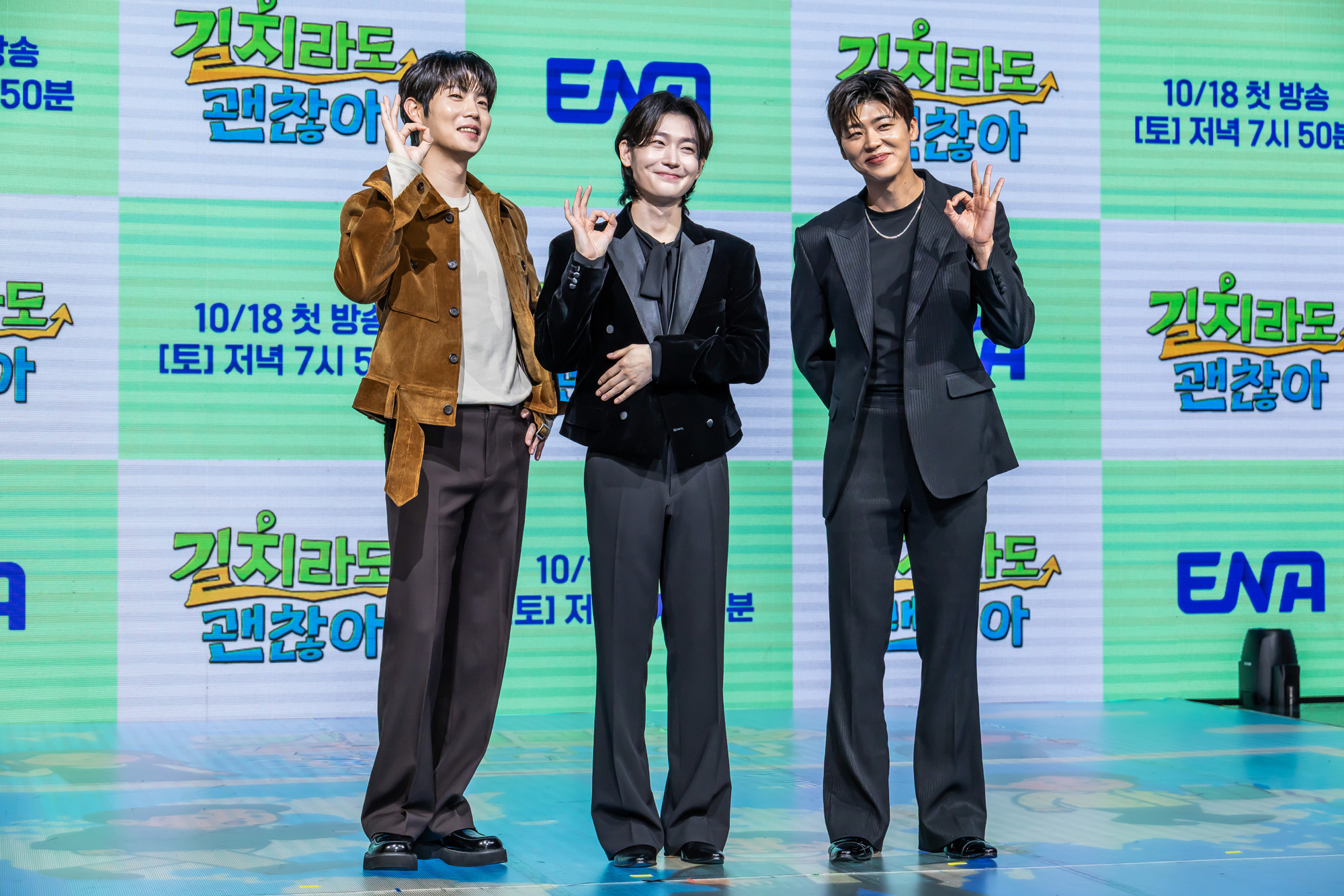 연예;방송;예능;ENA예능;길치라도괜찮아제작발표회;손태진;김용빈;박지현;김원훈;송해나