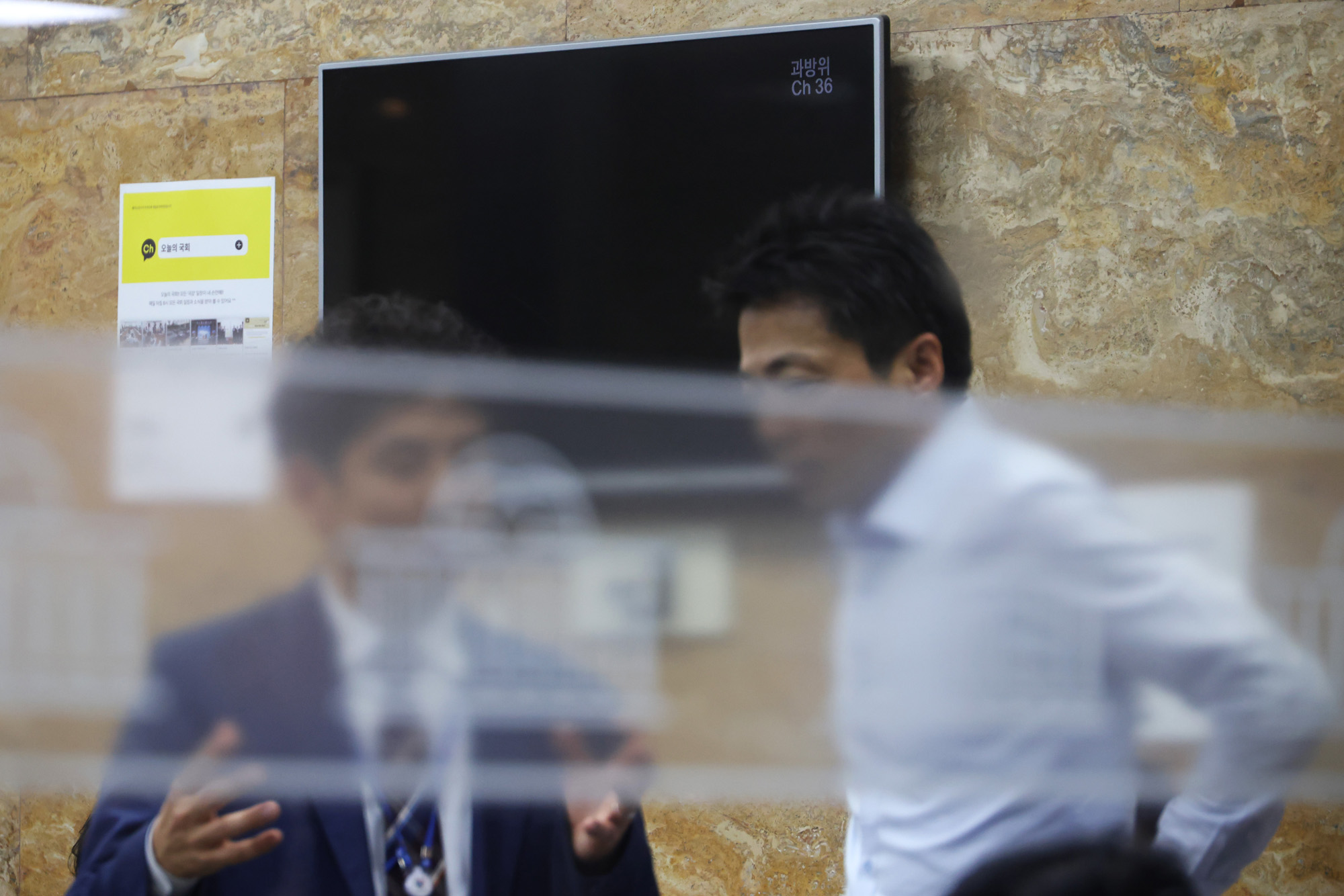 정치;국회;국정감사;국감;과학기술정보방송통신위원회;감사중지