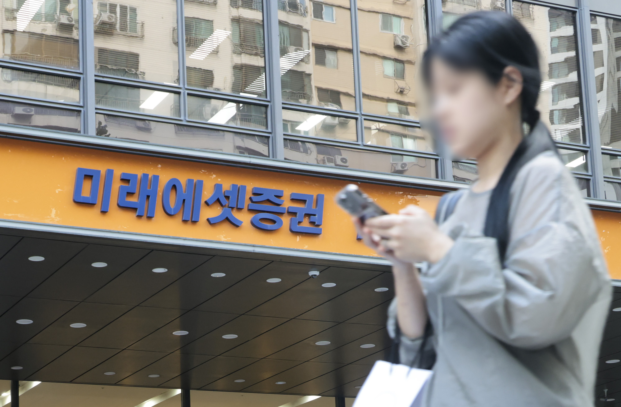 미래에셋;미래에셋증권;미래에셋생명;여의도증권