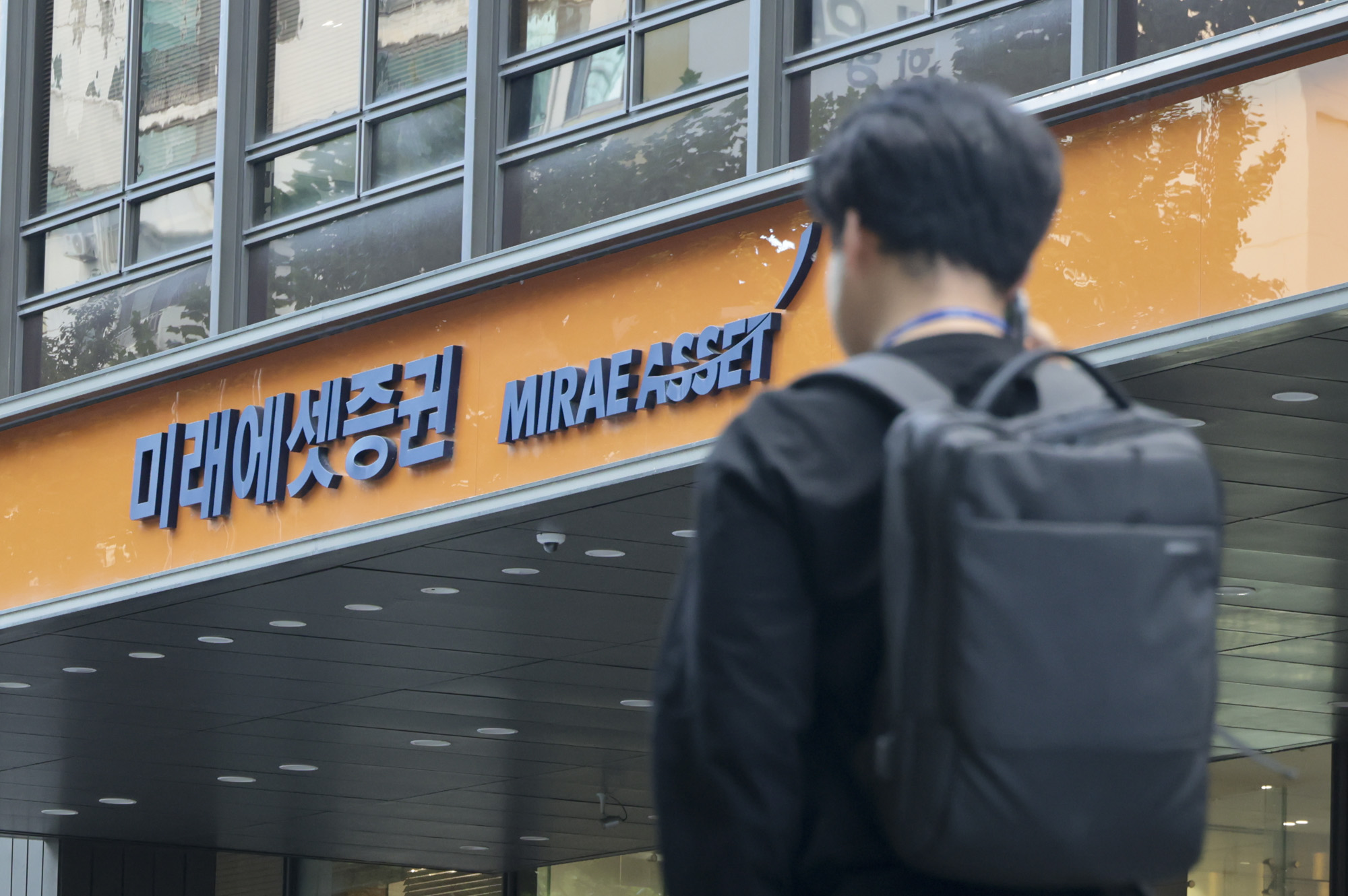 미래에셋;미래에셋증권;미래에셋생명;여의도증권