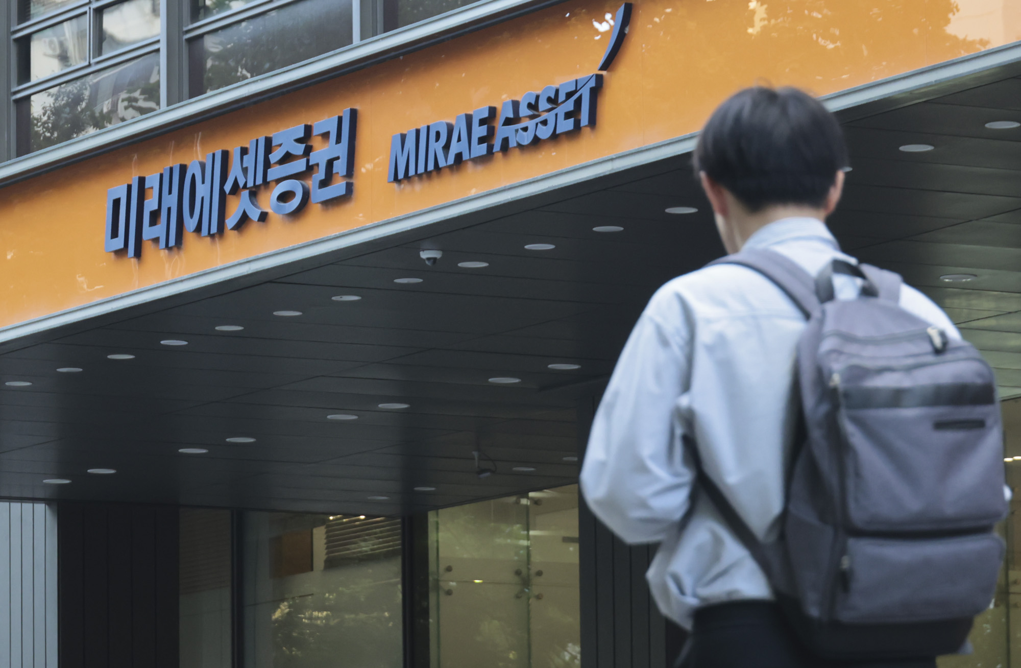 미래에셋;미래에셋증권;미래에셋생명;여의도증권