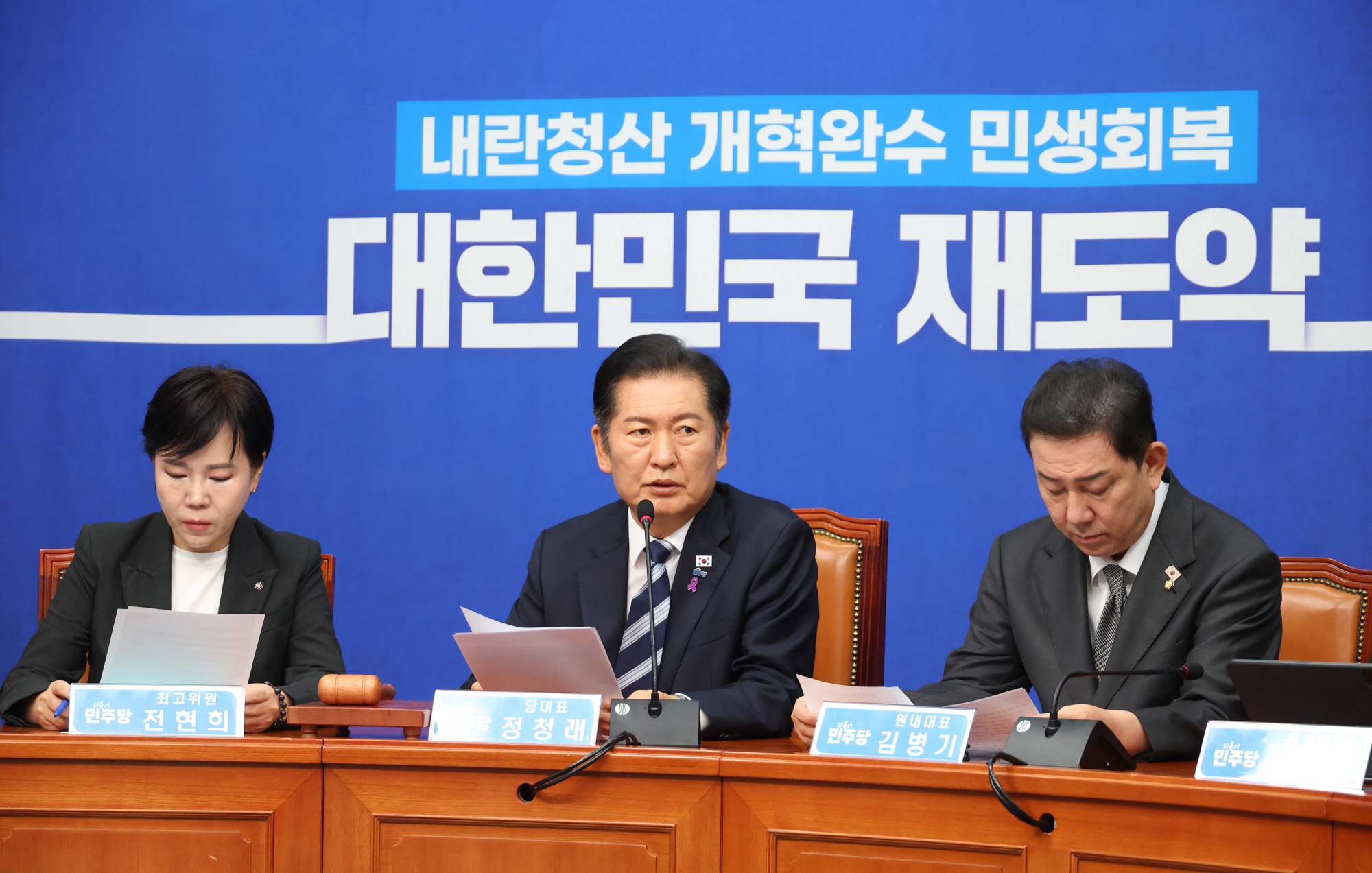 정치;국회;더불어민주당 최고위원회의;정청래